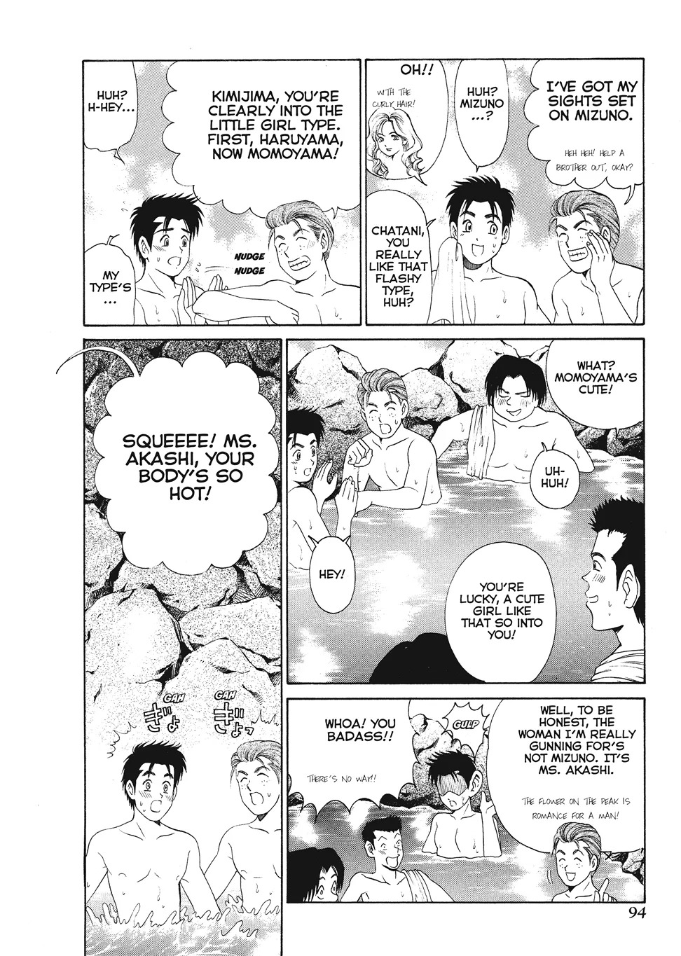 [Kobayashi Takumi] An Innocent Relationship 1 [English] [Project-H] [Digital] - Page 96