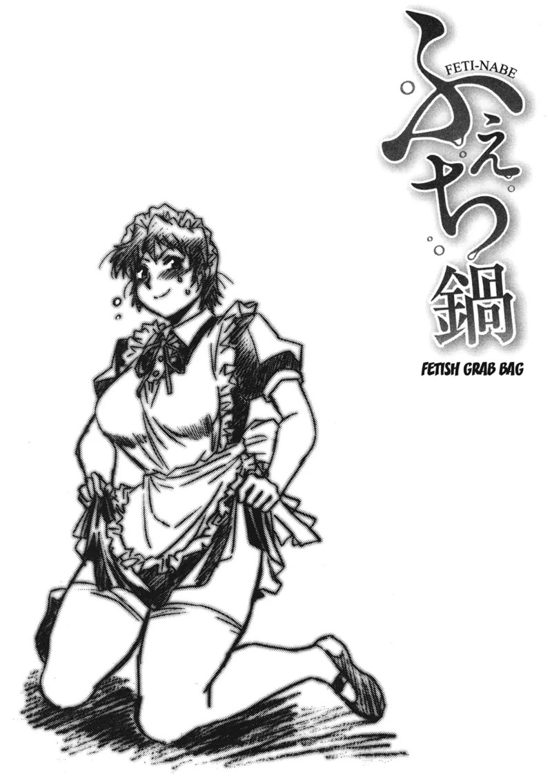 [Manabe Jouji] Fetish Grab Bag [English] [Project-H] [Digital] - Page 161