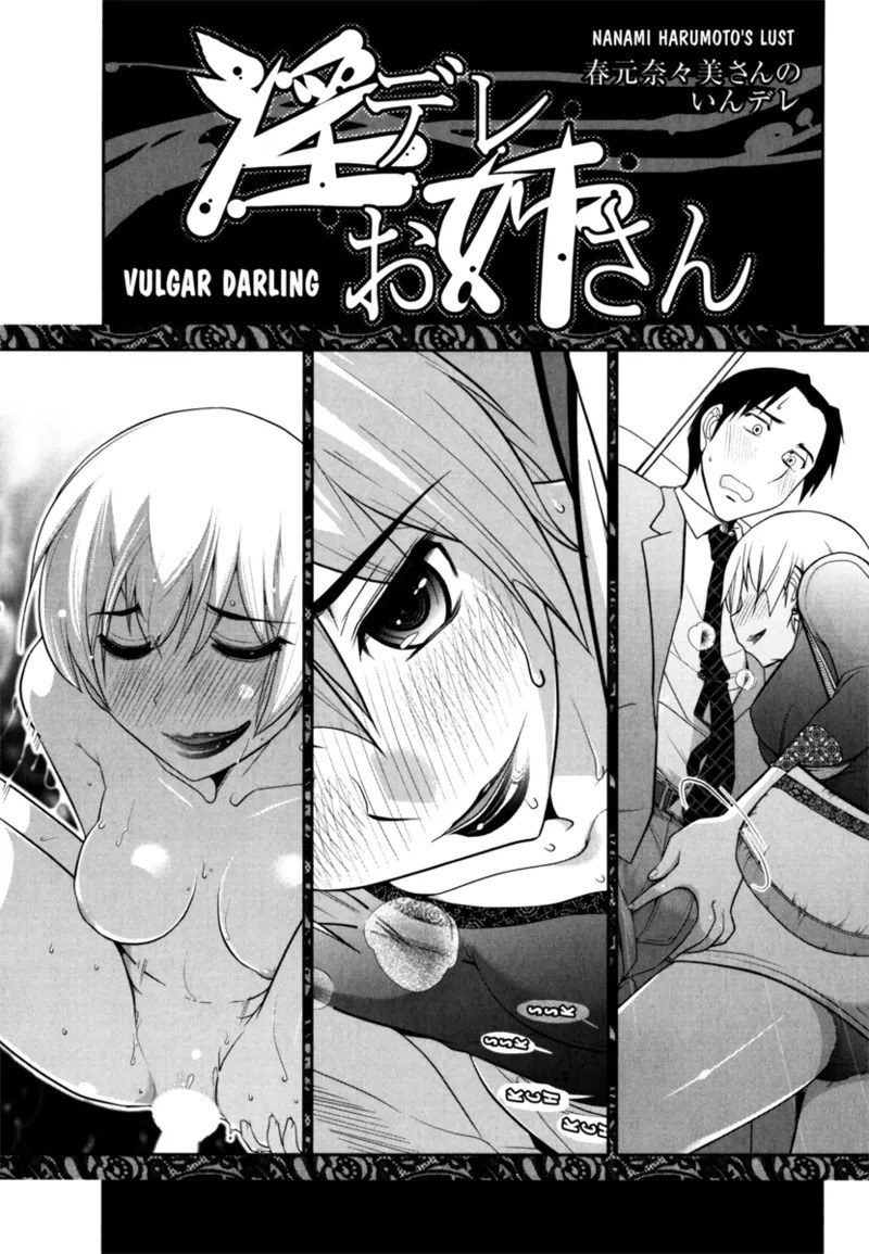[Ohmi Takeshi] Vulgar Darling [English] [Project-H] [Digital] - Page 105