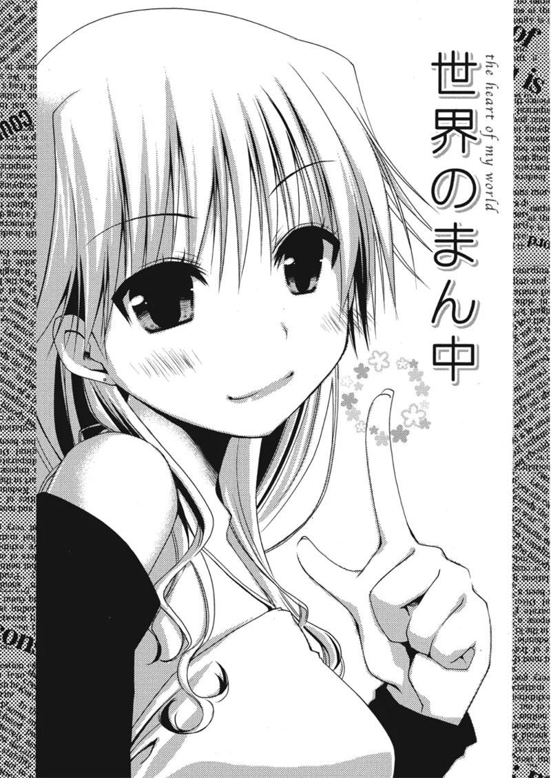 [Ponkotsu Works] An ideal day to fall in love [English] [Project-H] [Digital] - Page 75