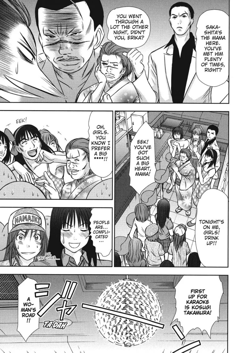 [Sano Takayoshi] Idolhouse [English] [Project-H] [Digital] - Page 117