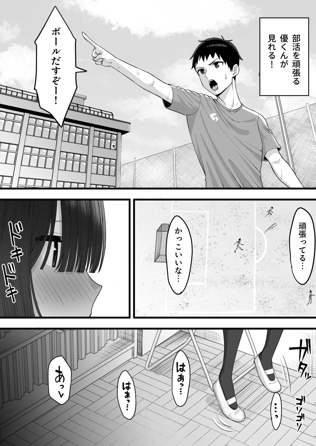 [Take Shinshi] 幼馴染のふたごは他の男のオナホになる (1) - Page 10
