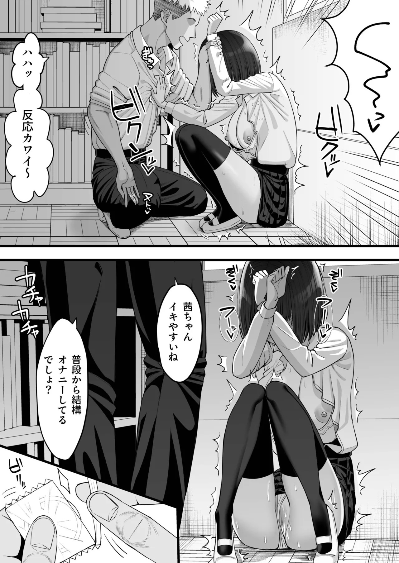 [Take Shinshi] 幼馴染のふたごは他の男のオナホになる (1) - Page 14