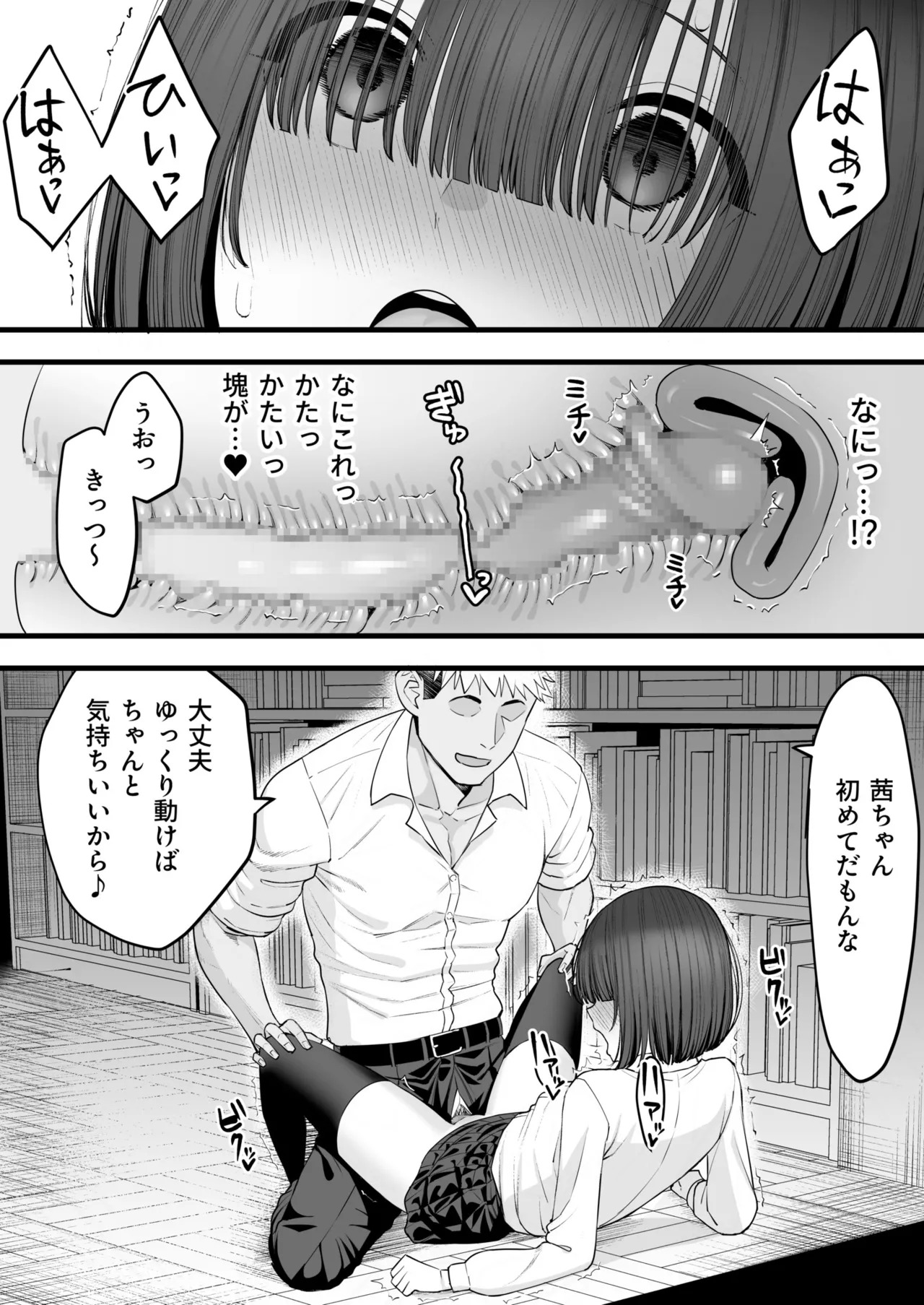 [Take Shinshi] 幼馴染のふたごは他の男のオナホになる (1) - Page 17