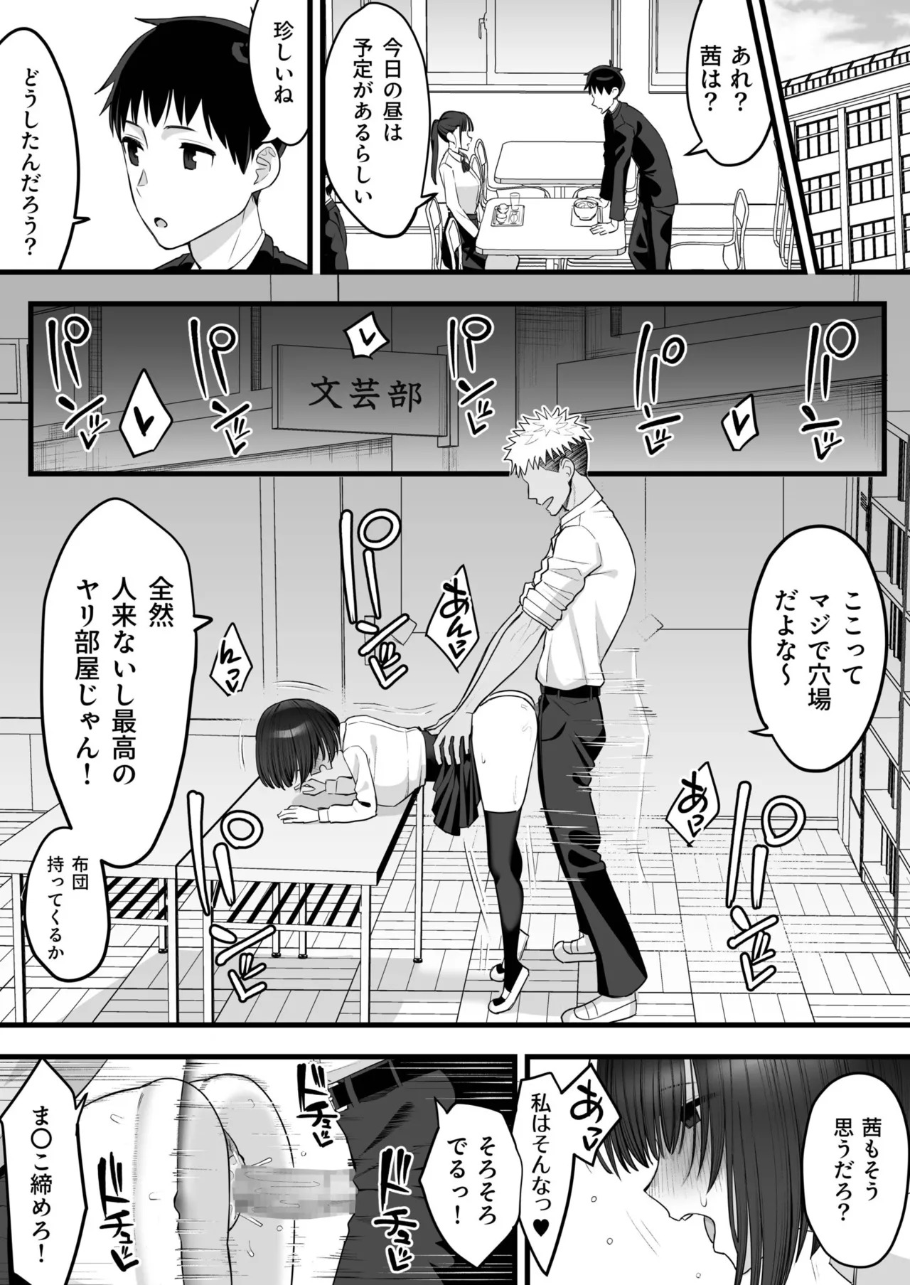 [Take Shinshi] 幼馴染のふたごは他の男のオナホになる (1) - Page 21