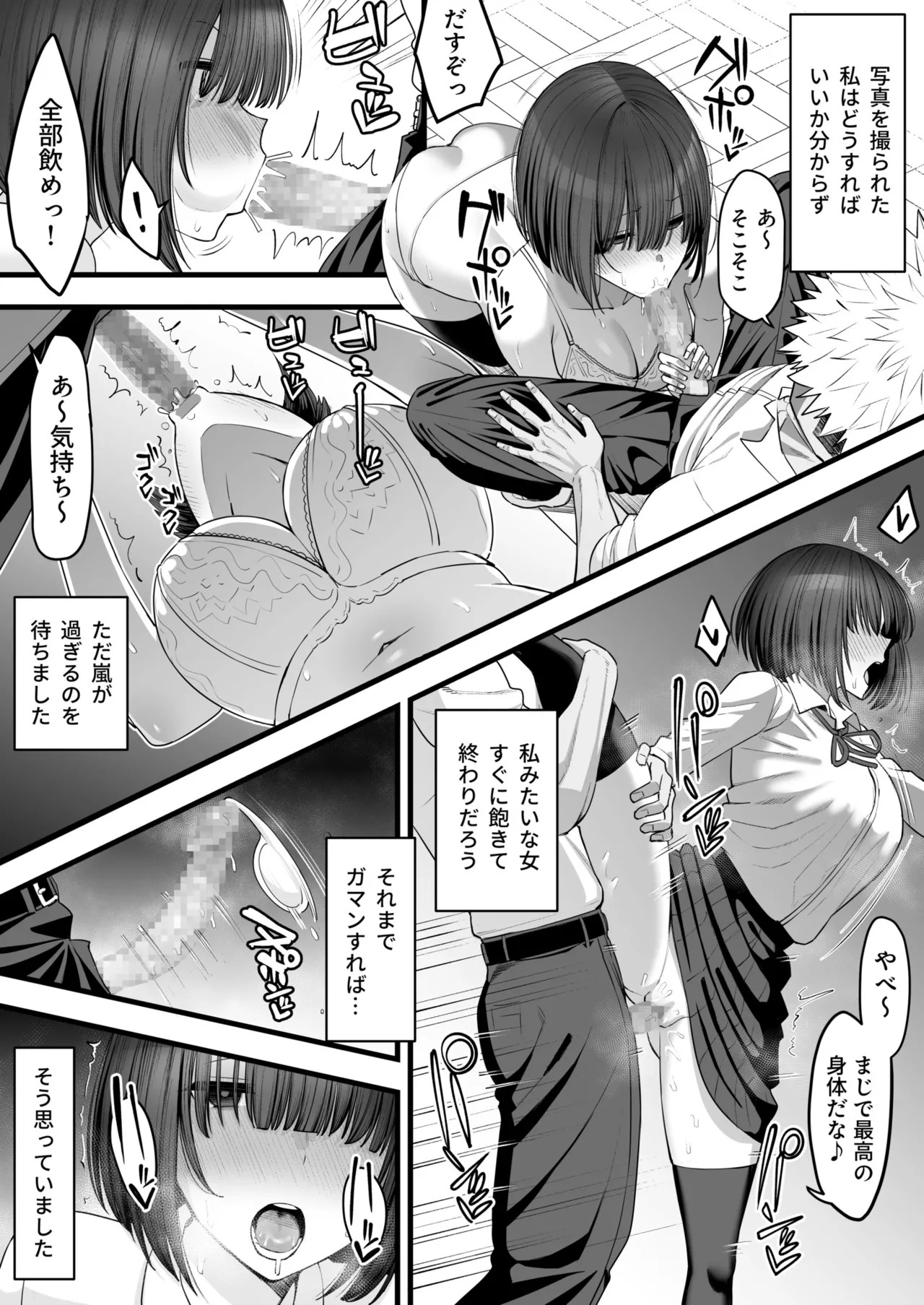 [Take Shinshi] 幼馴染のふたごは他の男のオナホになる (1) - Page 23