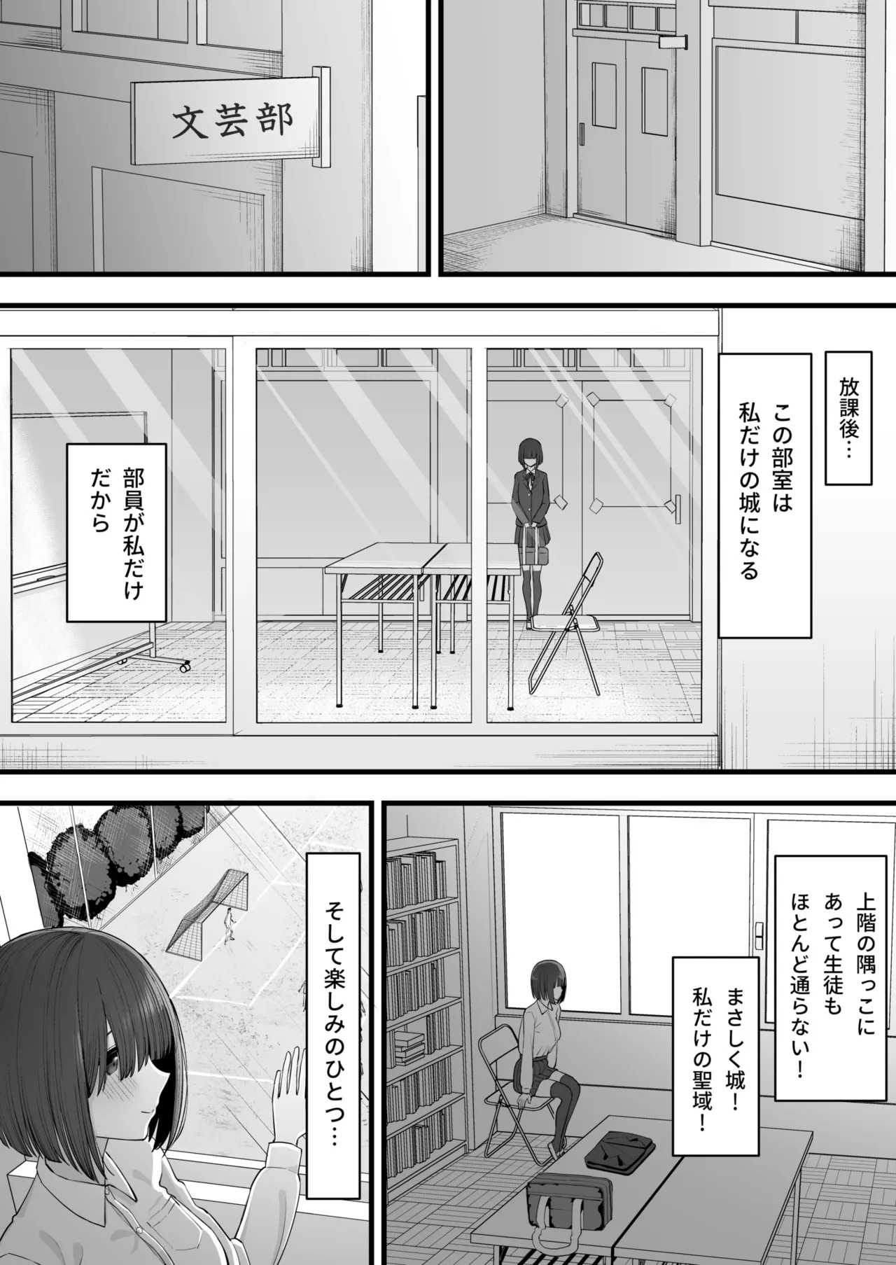 [Take Shinshi] 幼馴染のふたごは他の男のオナホになる (1) - Page 9
