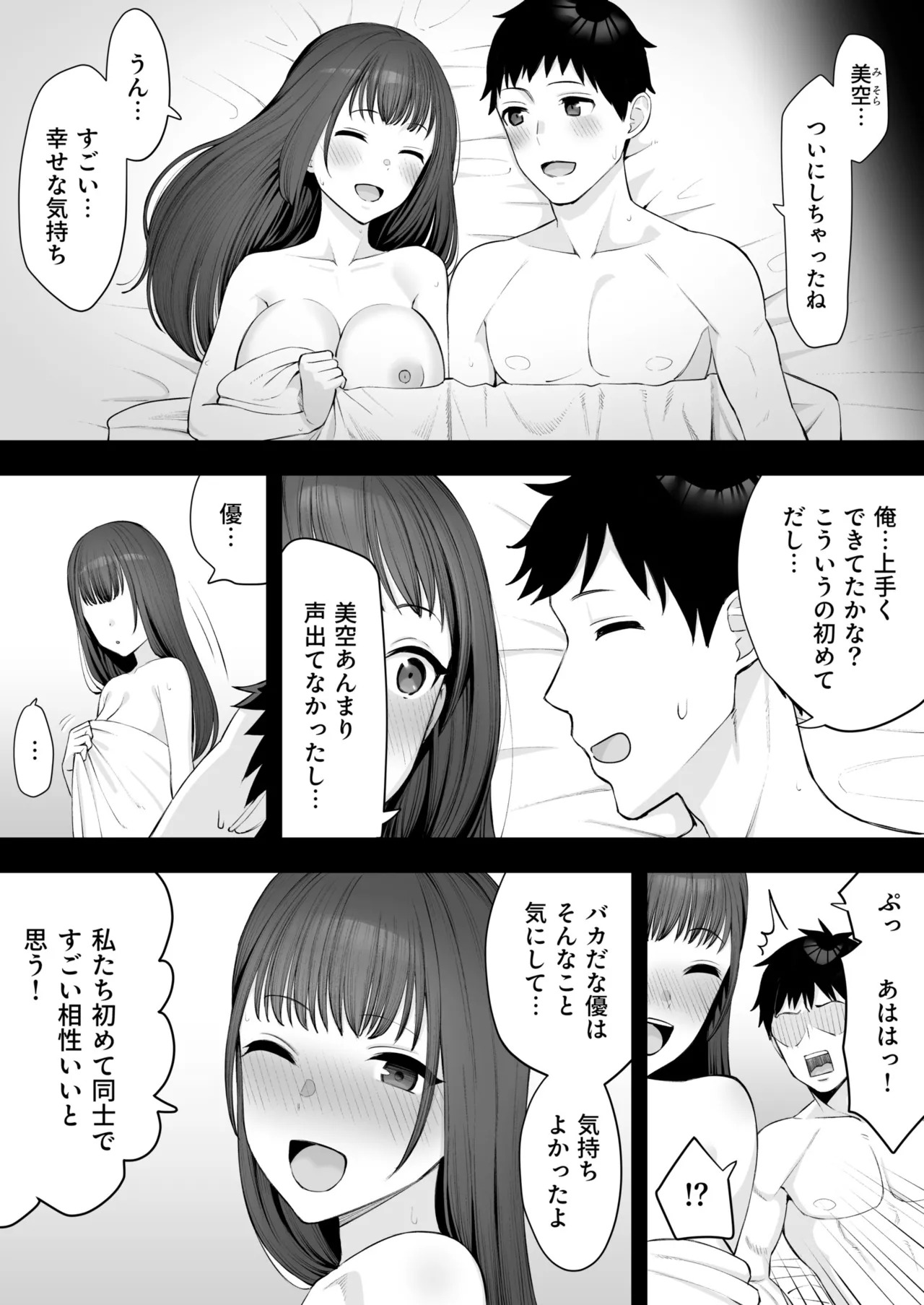 [Take Shinshi] 幼馴染のふたごは他の男のオナホになる (2) - Page 12