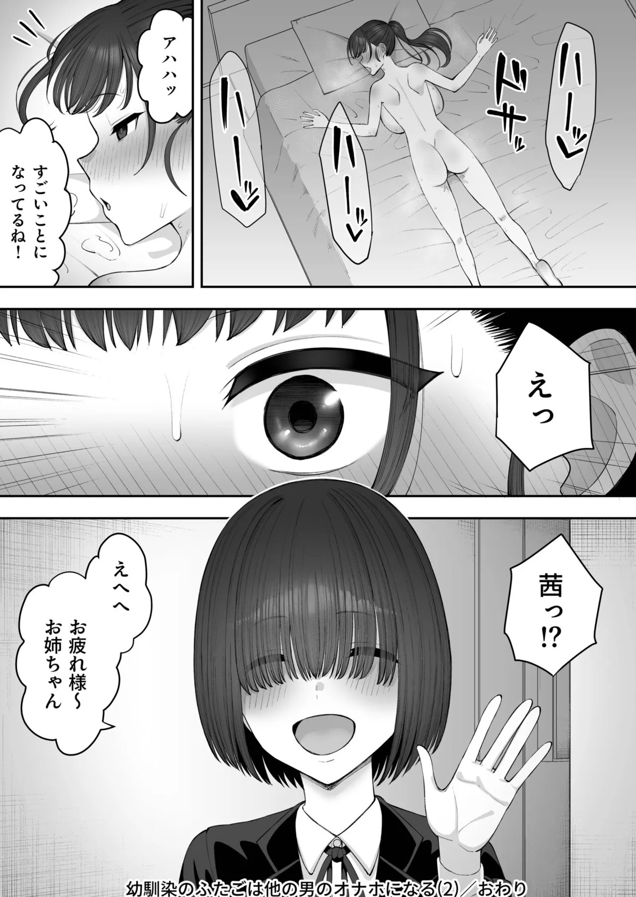 [Take Shinshi] 幼馴染のふたごは他の男のオナホになる (2) - Page 26