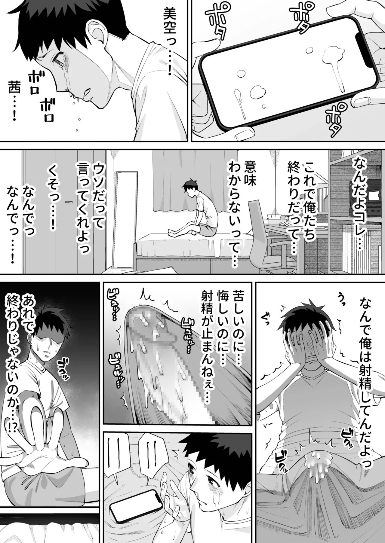 [Take Shinshi] 幼馴染のふたごは他の男のオナホになる (3) - Page 21