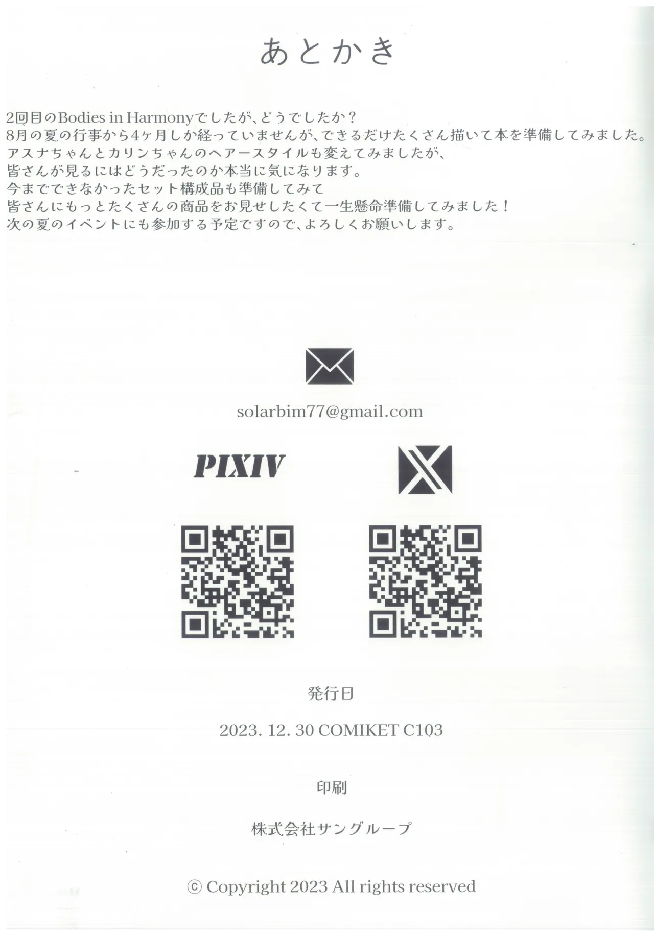 (C103) [SOLar] Bodies in Harmony VOL2(Blue Archive) - Page 28