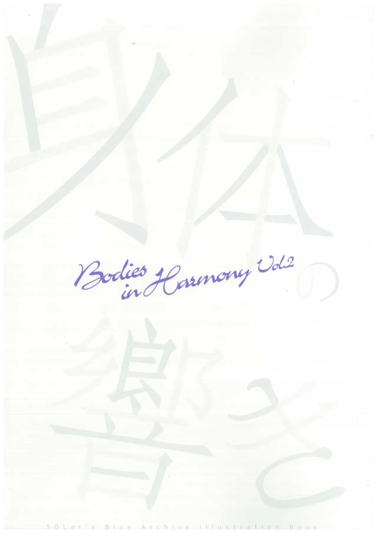 (C103) [SOLar] Bodies in Harmony VOL2(Blue Archive) - Page 29