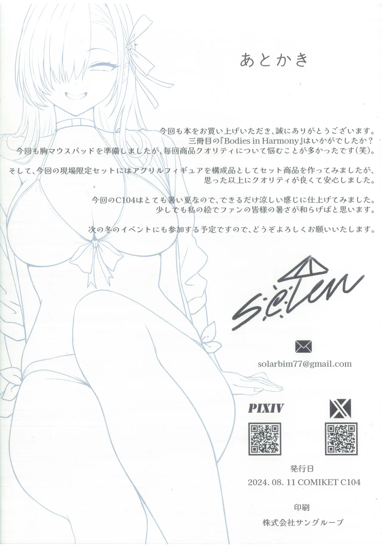 (C104) [SOLar] Bodies in Harmony VOL3(Blue Archive) - Page 30