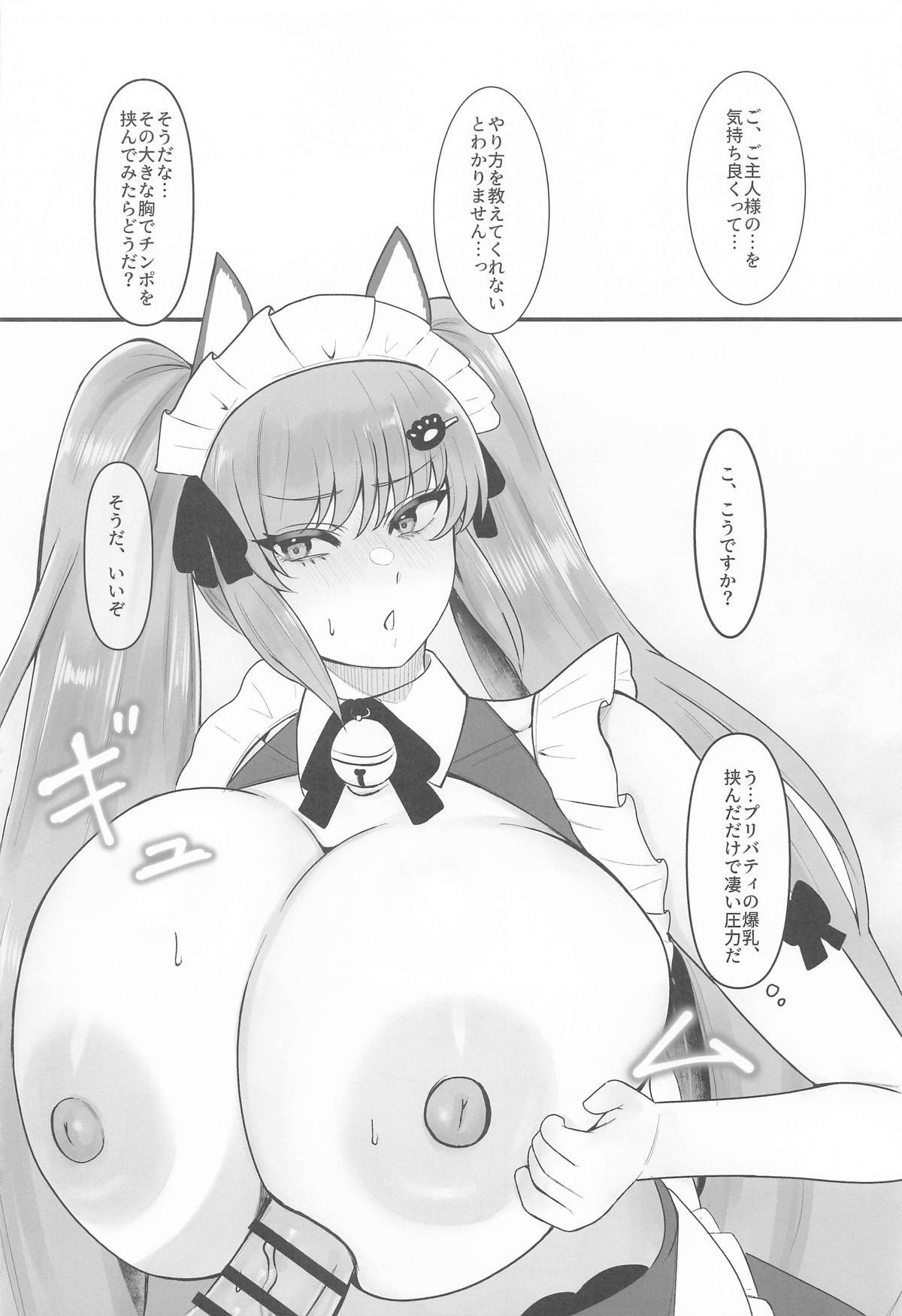 [闇鞠屋] プリいじり (勝利の女神:NIKKE) - Page 11
