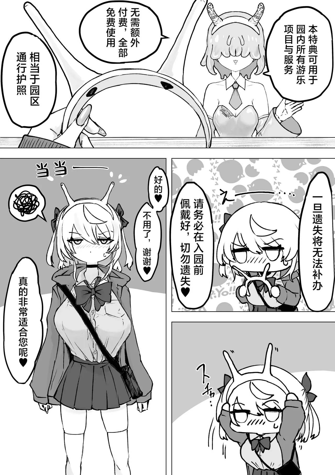 Magical girl rising storm opening! Common sense - Page 10