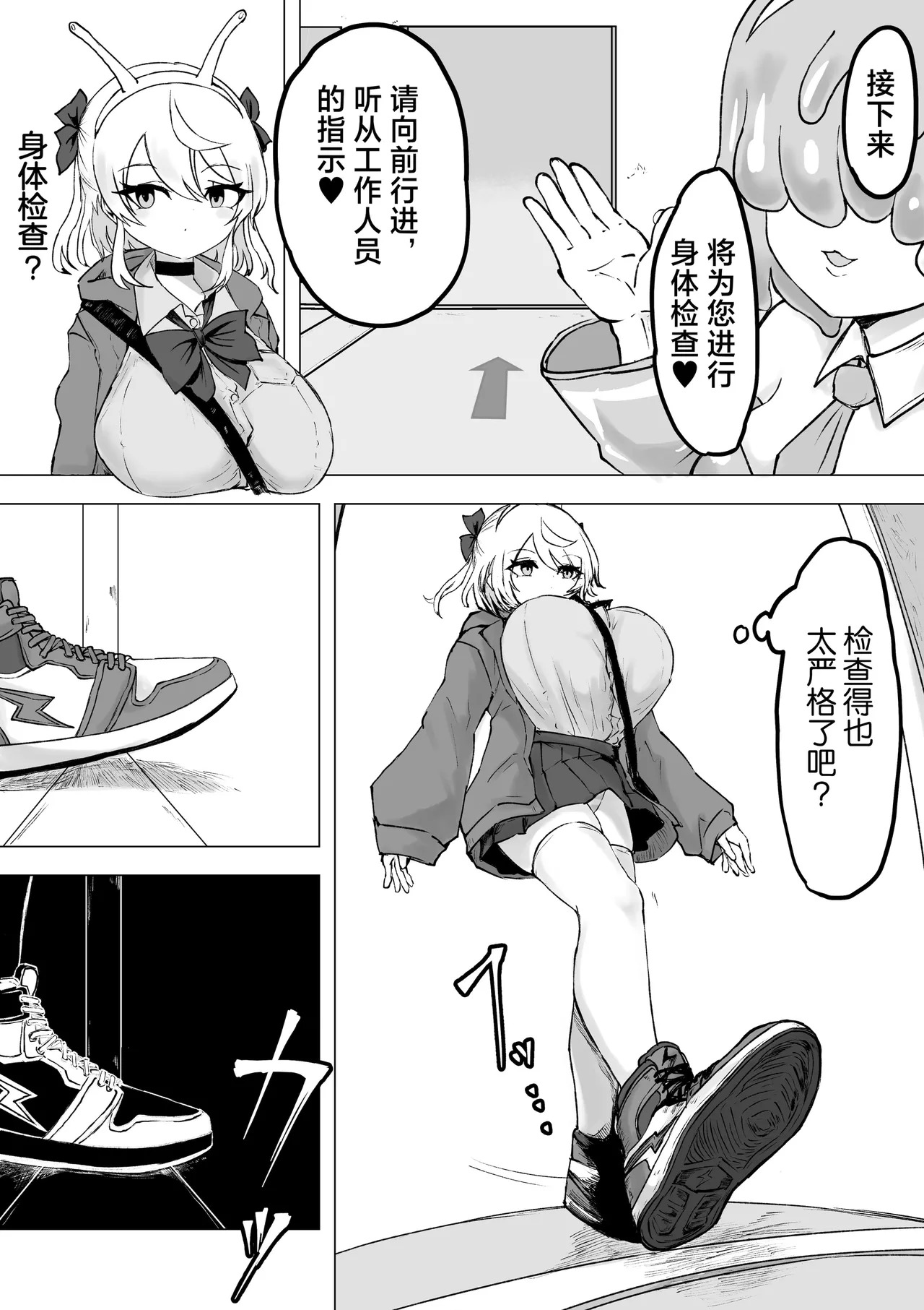 Magical girl rising storm opening! Common sense - Page 11