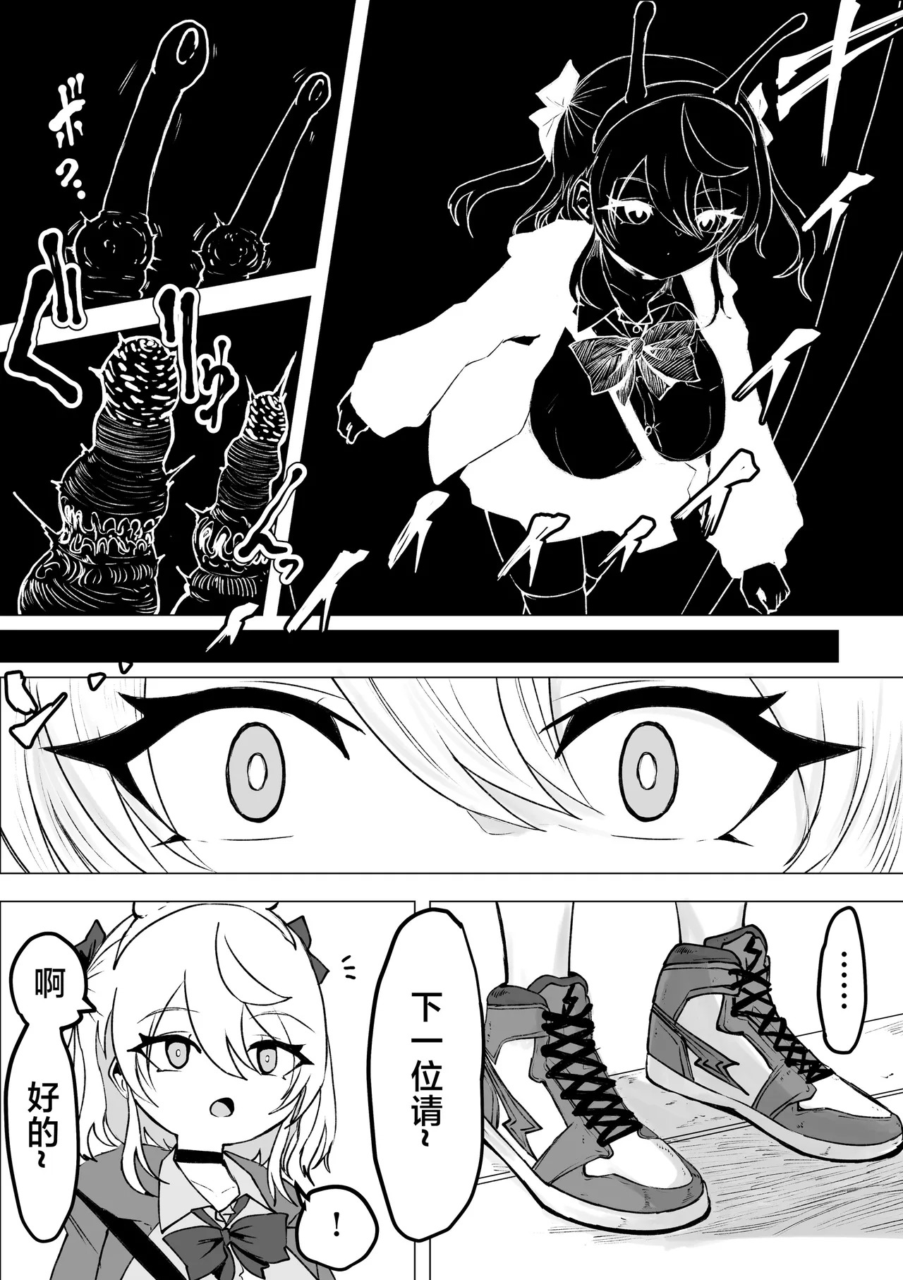 Magical girl rising storm opening! Common sense - Page 12