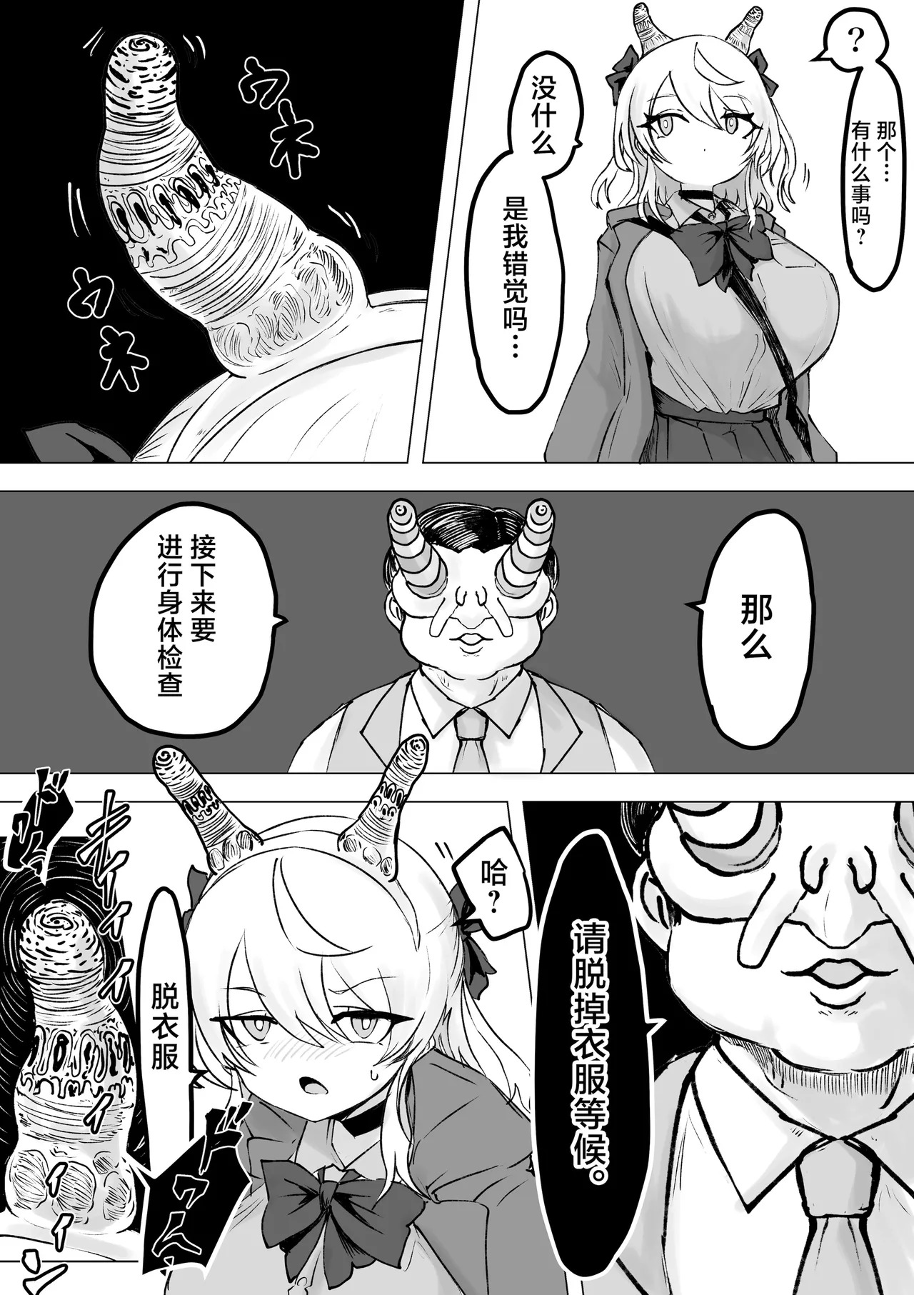 Magical girl rising storm opening! Common sense - Page 13