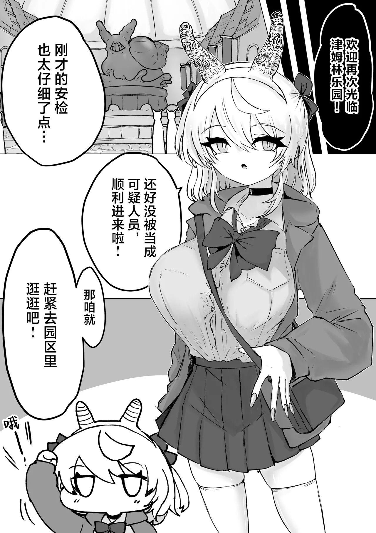 Magical girl rising storm opening! Common sense - Page 19
