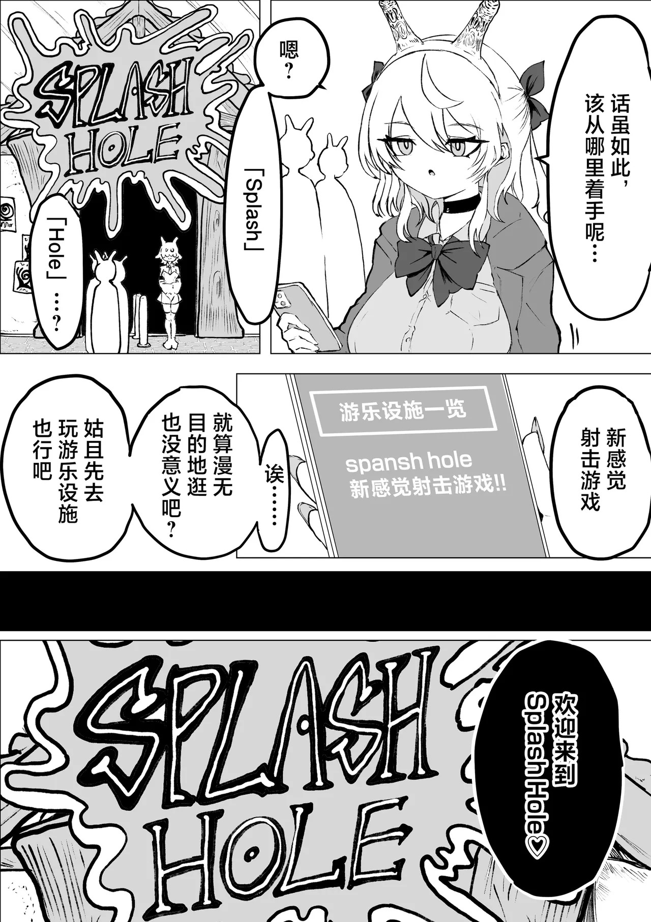 Magical girl rising storm opening! Common sense - Page 20