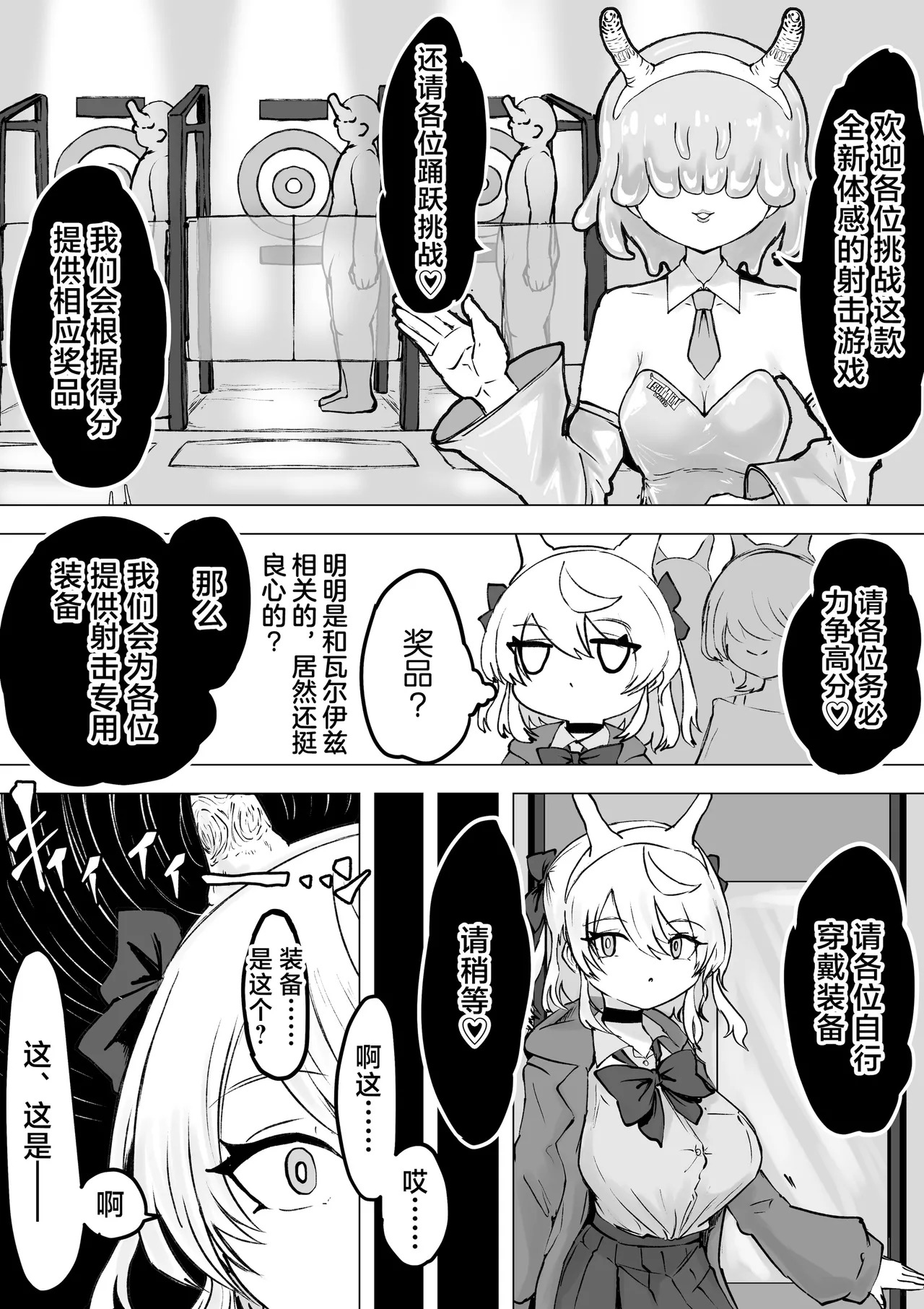 Magical girl rising storm opening! Common sense - Page 21