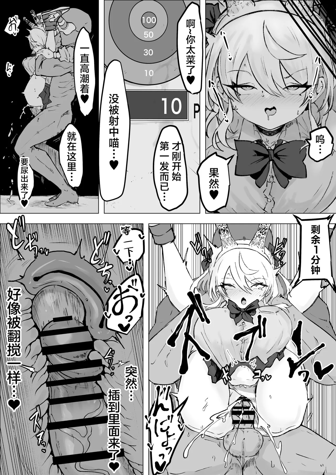 Magical girl rising storm opening! Common sense - Page 25