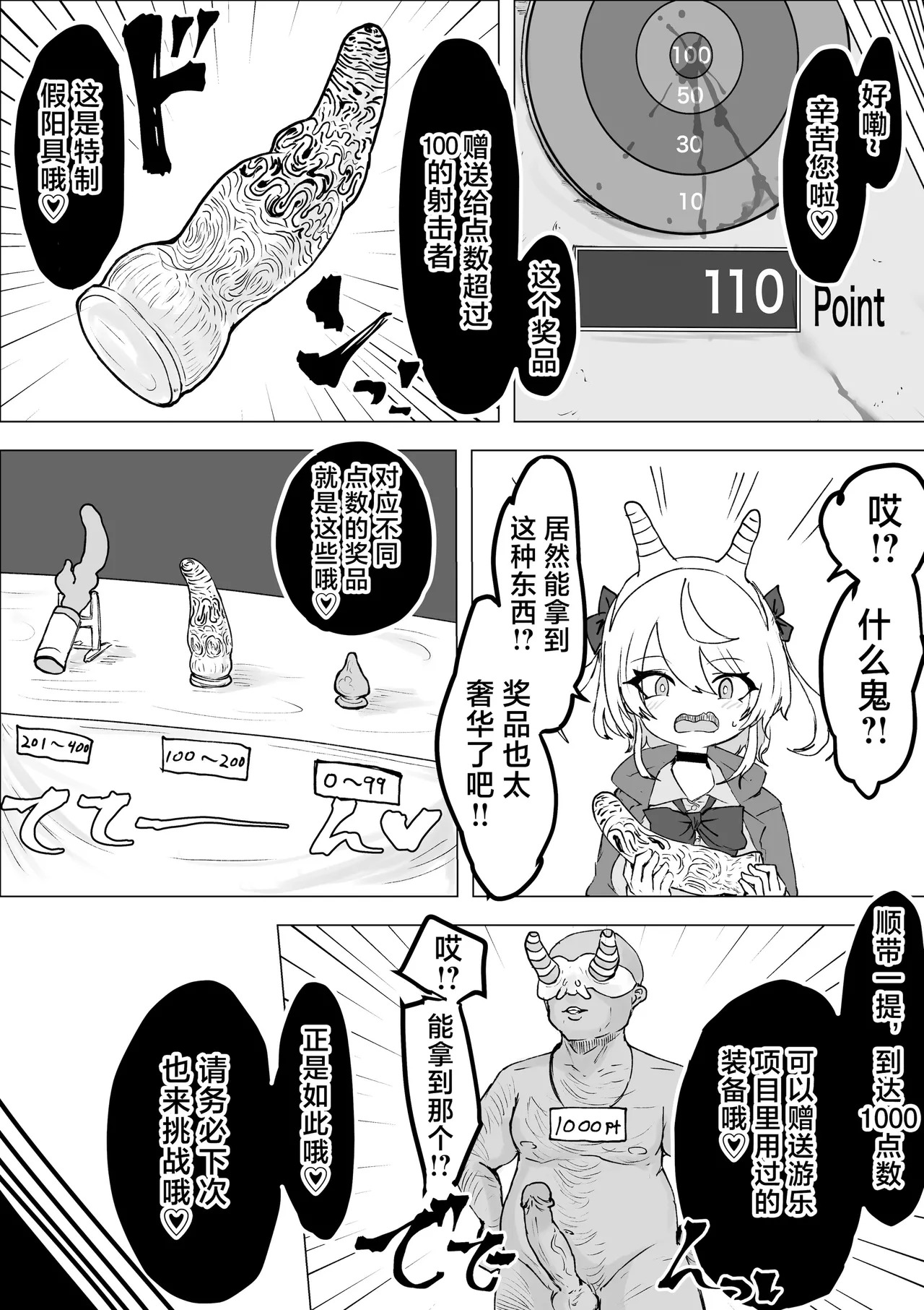 Magical girl rising storm opening! Common sense - Page 27