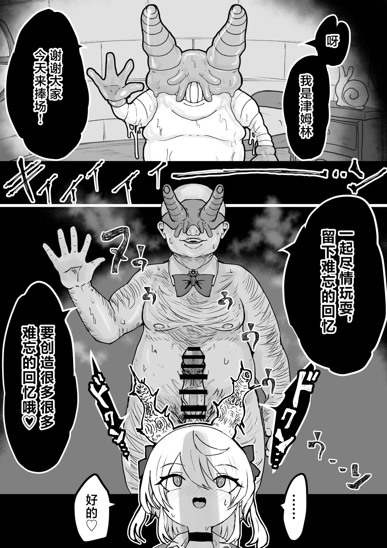 Magical girl rising storm opening! Common sense - Page 32