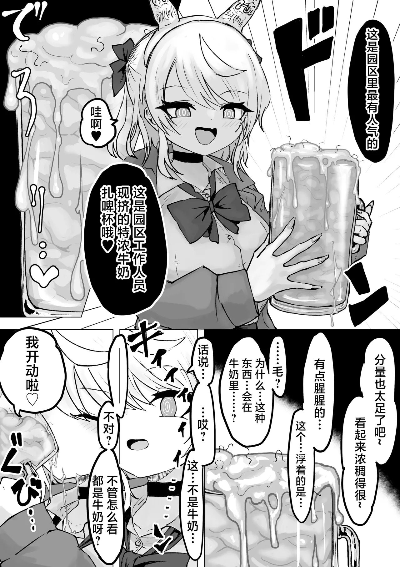 Magical girl rising storm opening! Common sense - Page 36