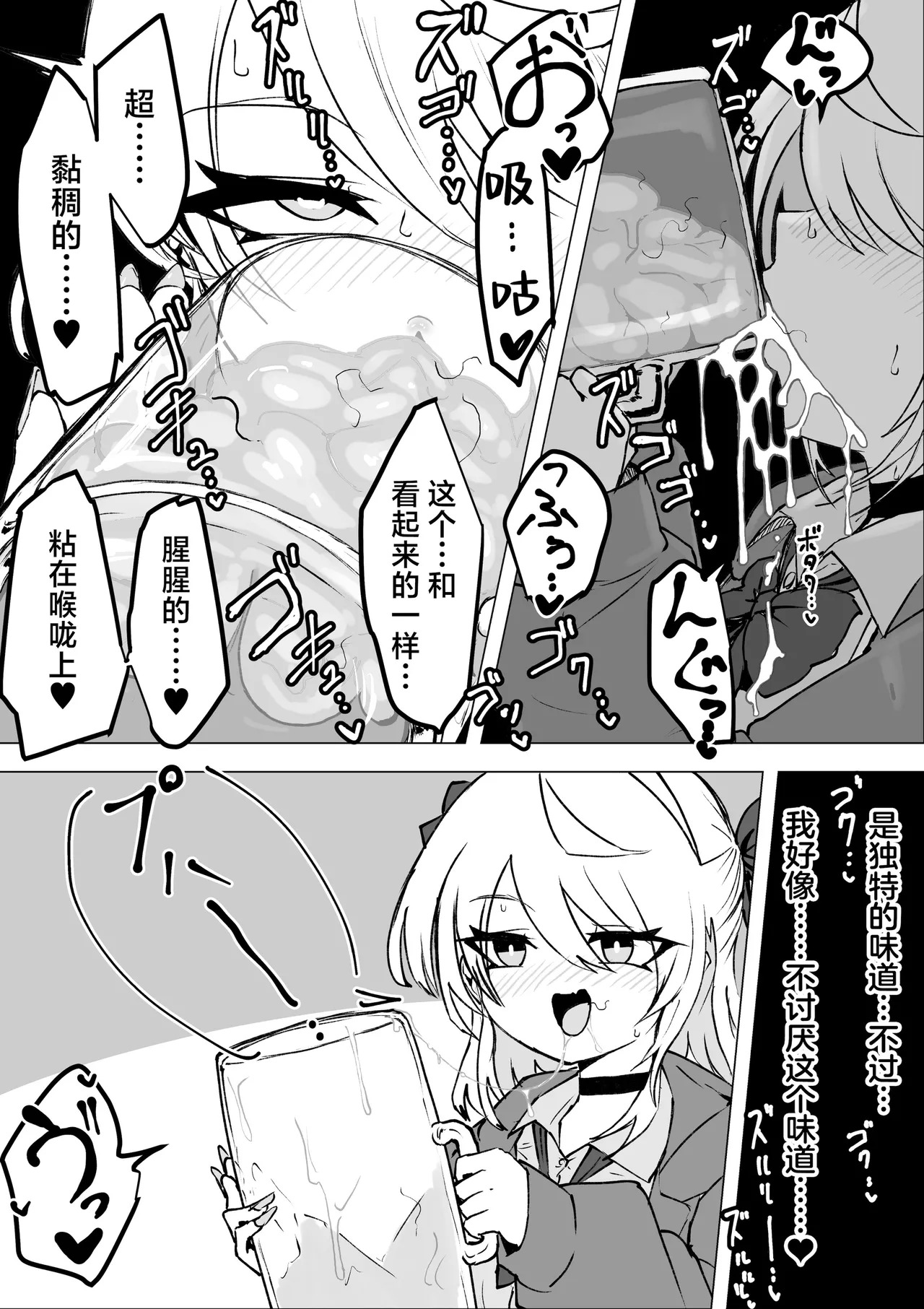 Magical girl rising storm opening! Common sense - Page 37
