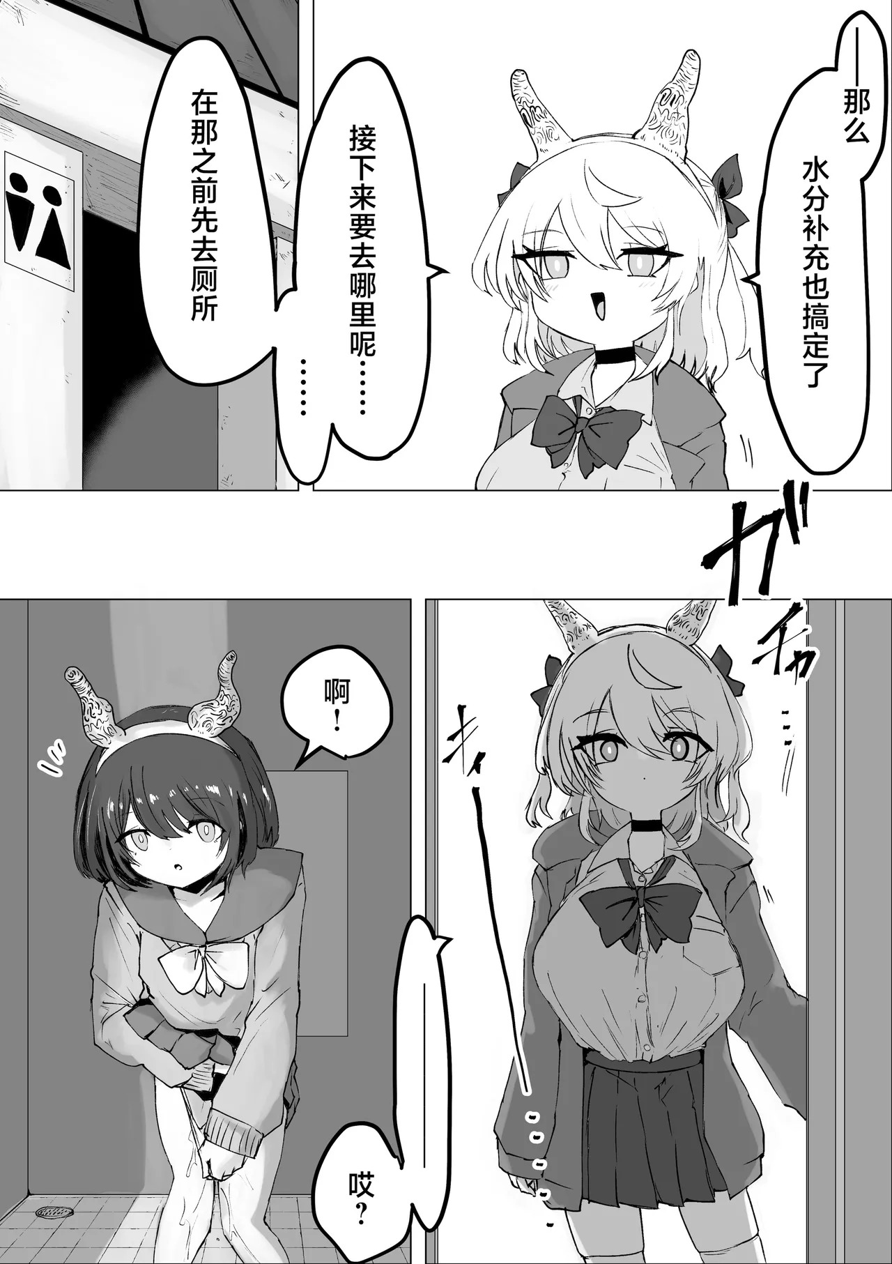 Magical girl rising storm opening! Common sense - Page 39