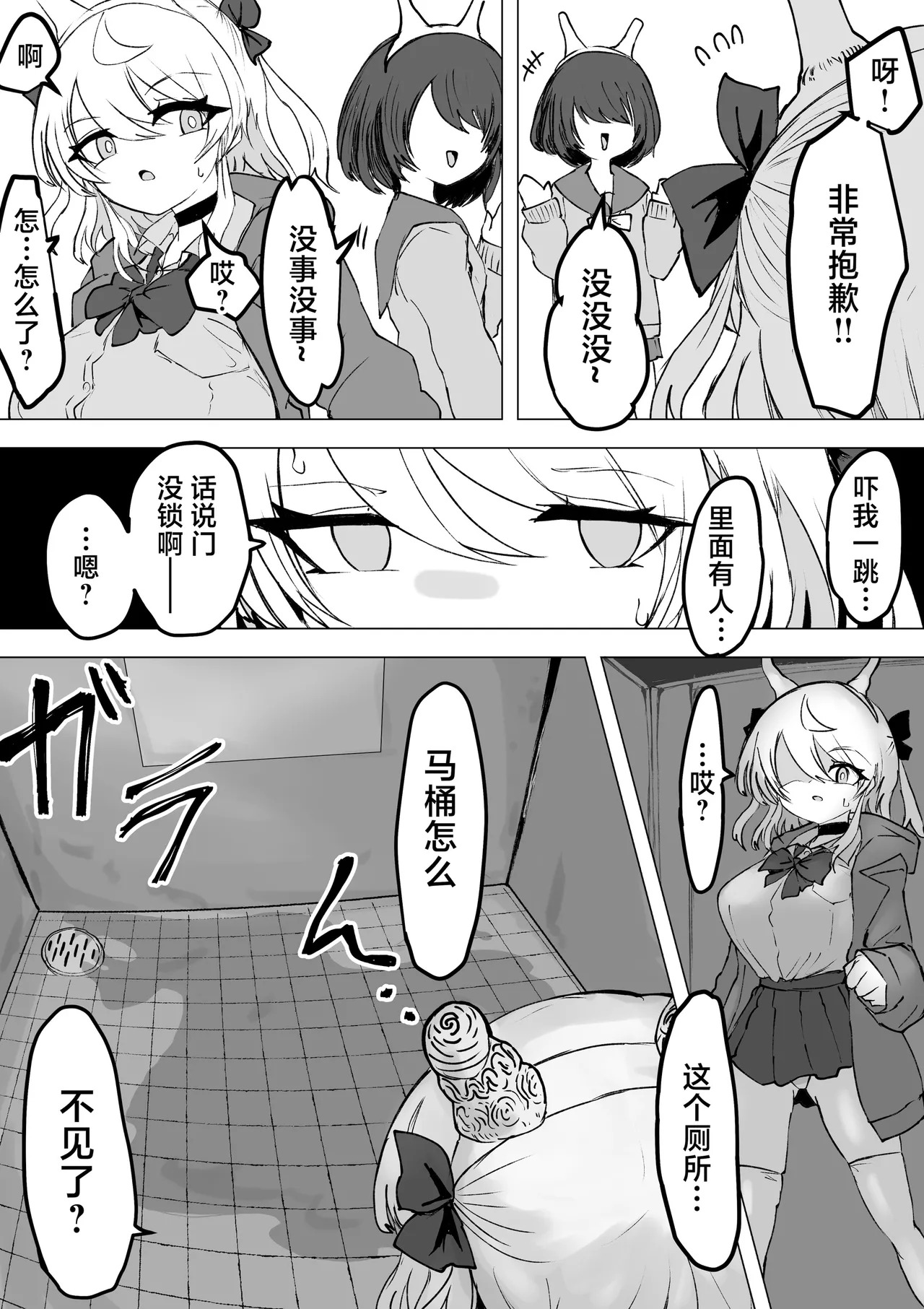 Magical girl rising storm opening! Common sense - Page 40