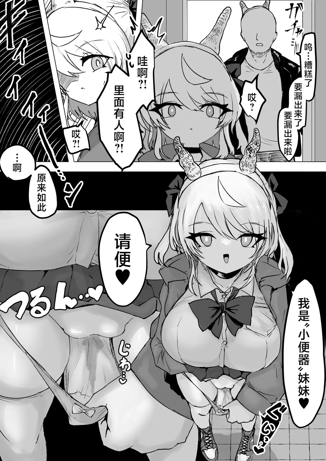 Magical girl rising storm opening! Common sense - Page 41