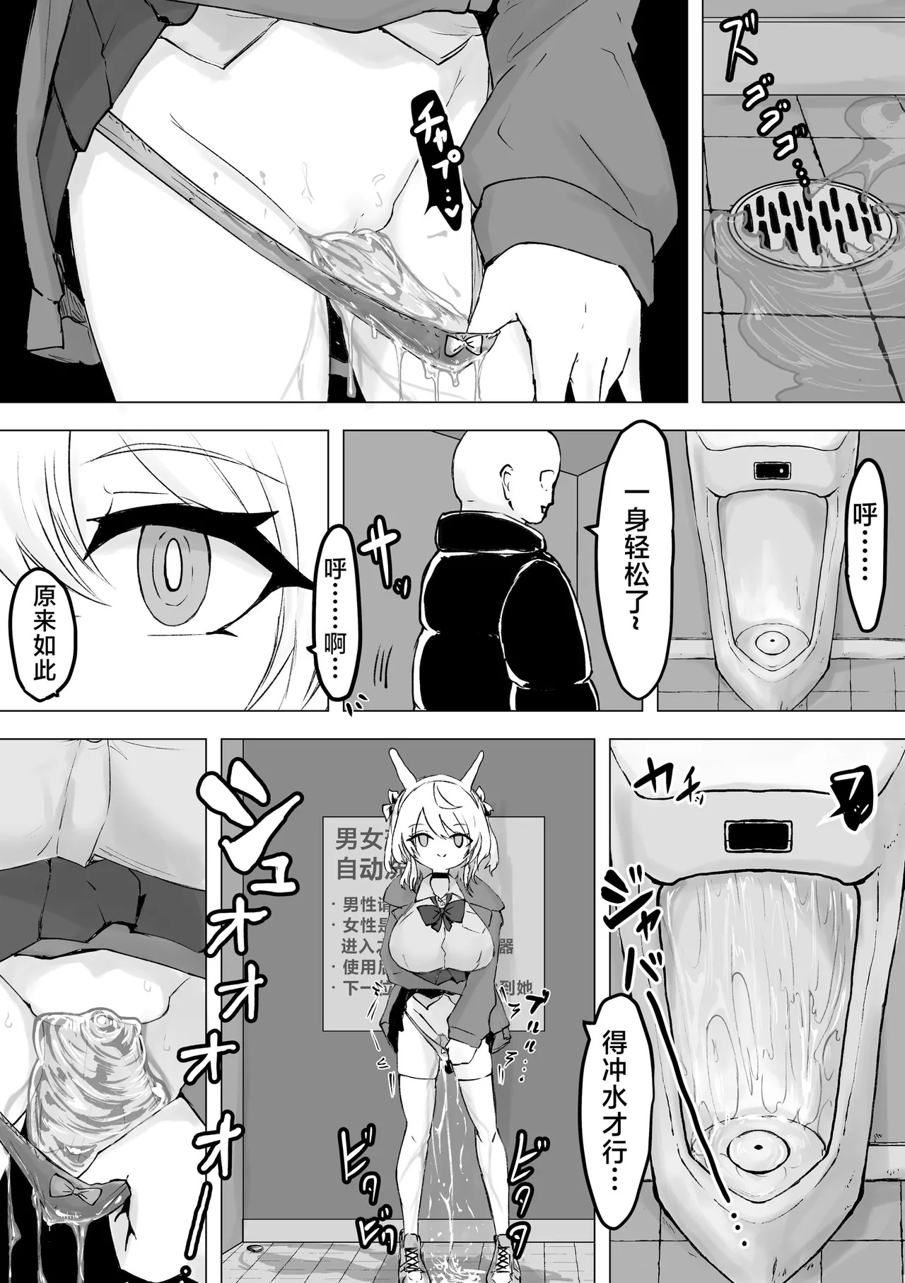 Magical girl rising storm opening! Common sense - Page 43