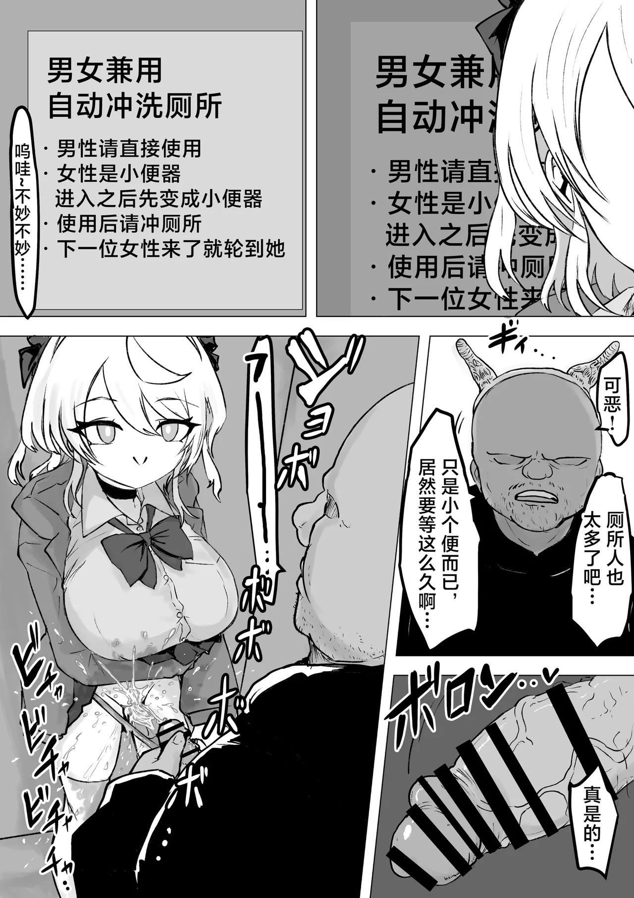 Magical girl rising storm opening! Common sense - Page 44