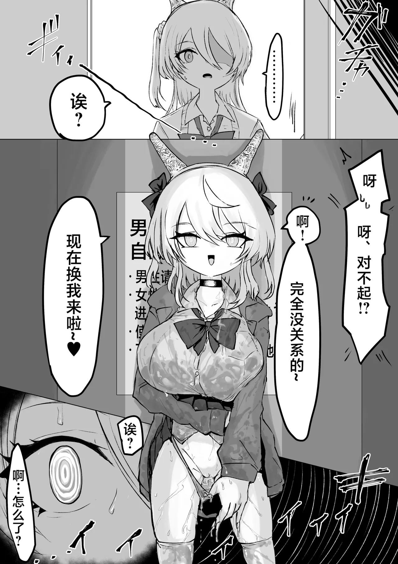 Magical girl rising storm opening! Common sense - Page 46