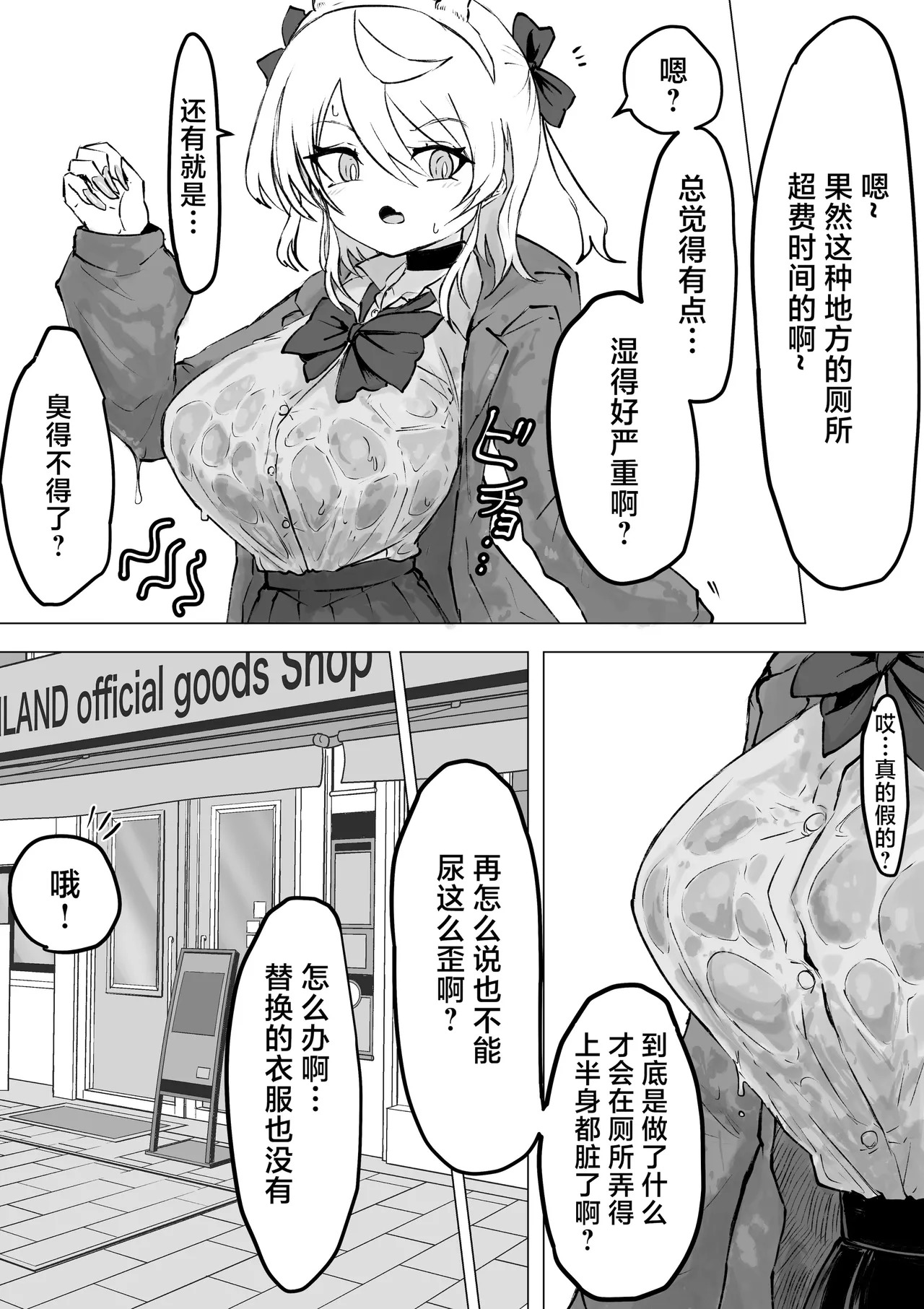 Magical girl rising storm opening! Common sense - Page 47