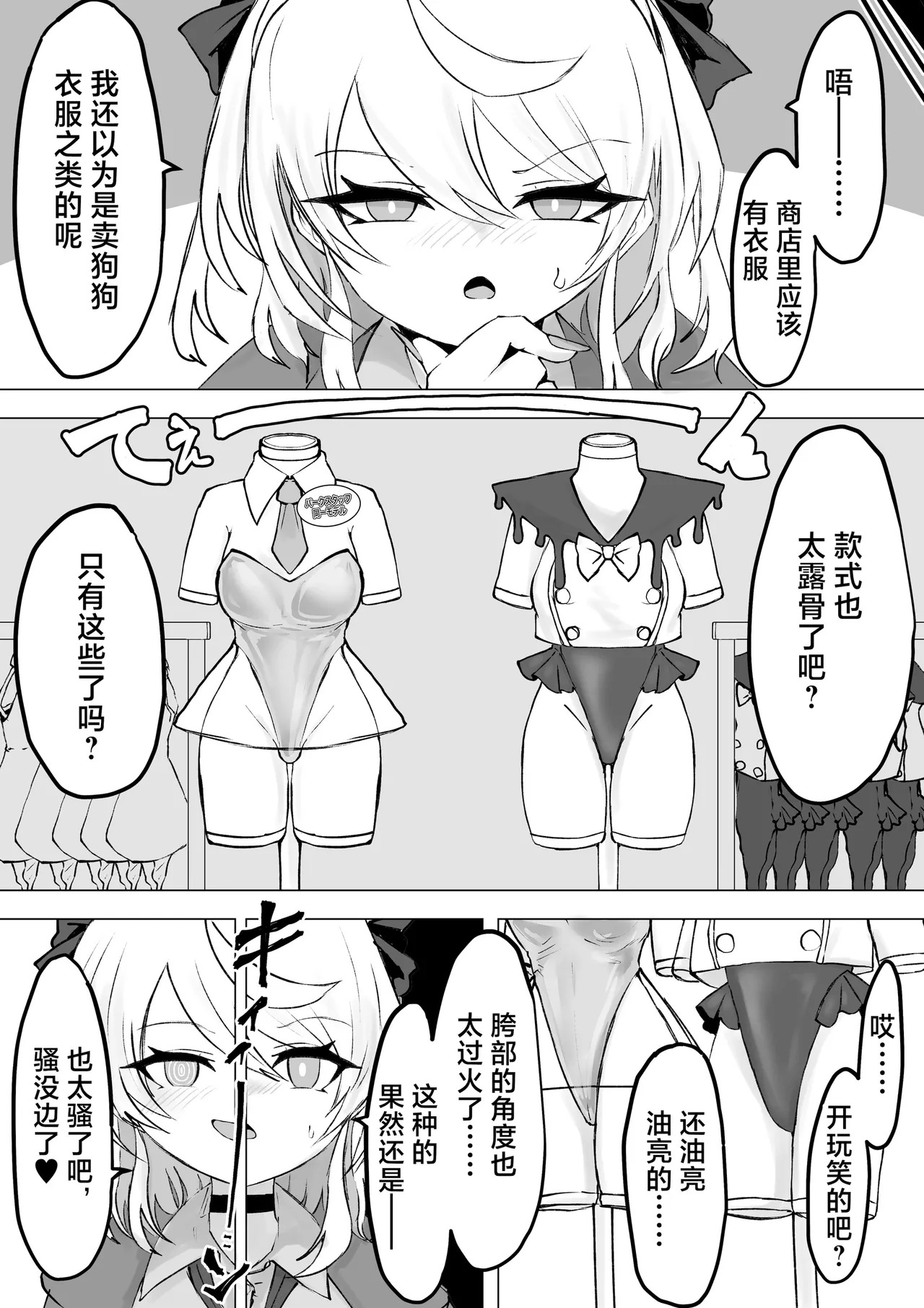 Magical girl rising storm opening! Common sense - Page 48