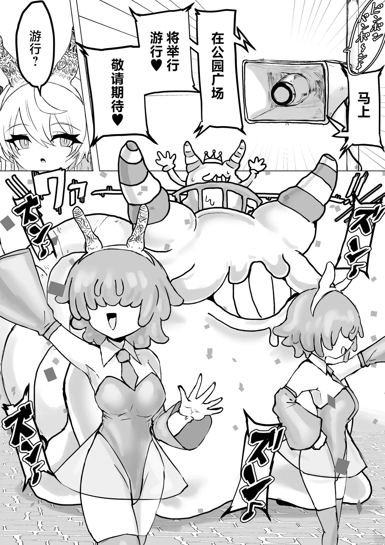 Magical girl rising storm opening! Common sense - Page 50