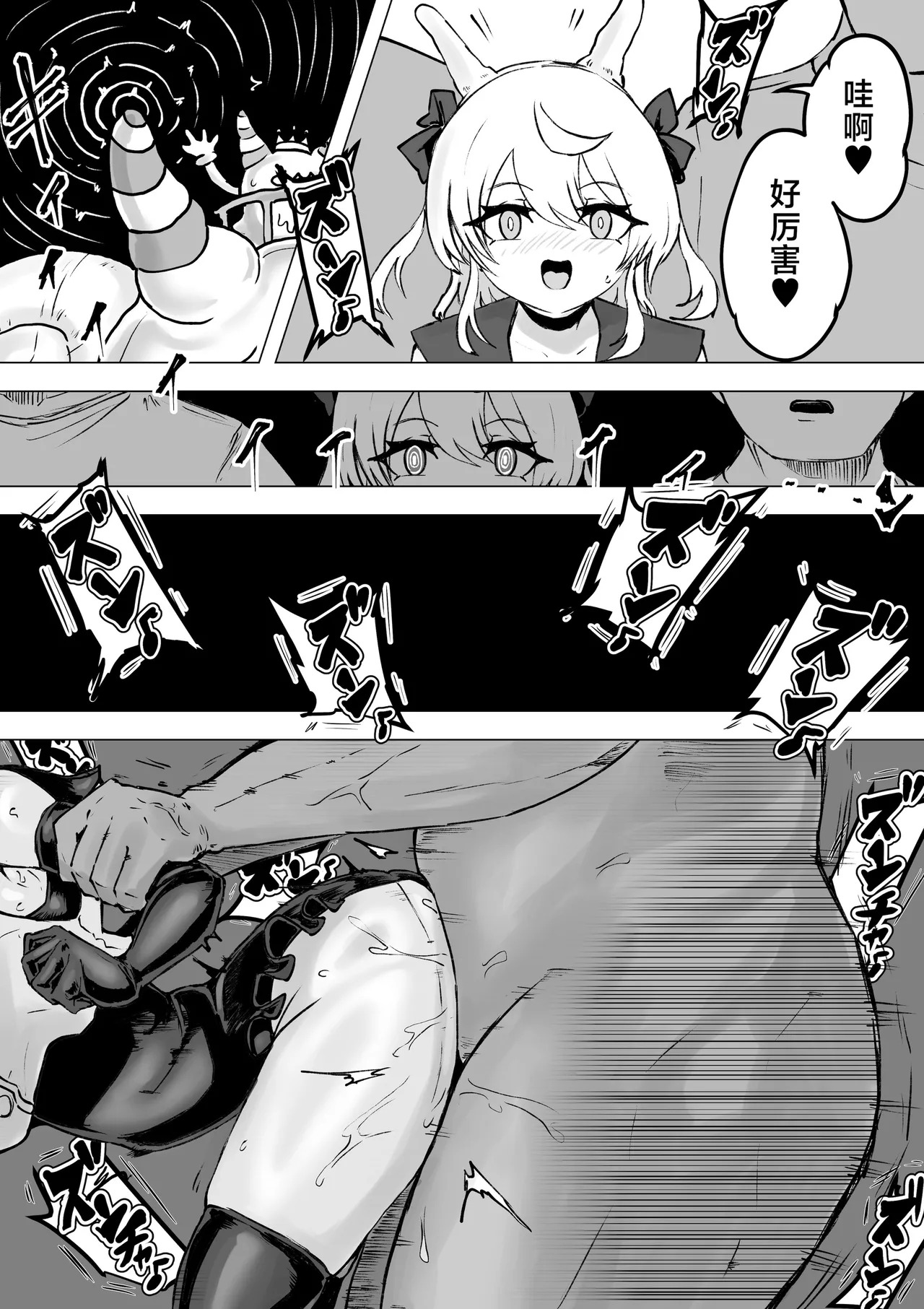 Magical girl rising storm opening! Common sense - Page 51