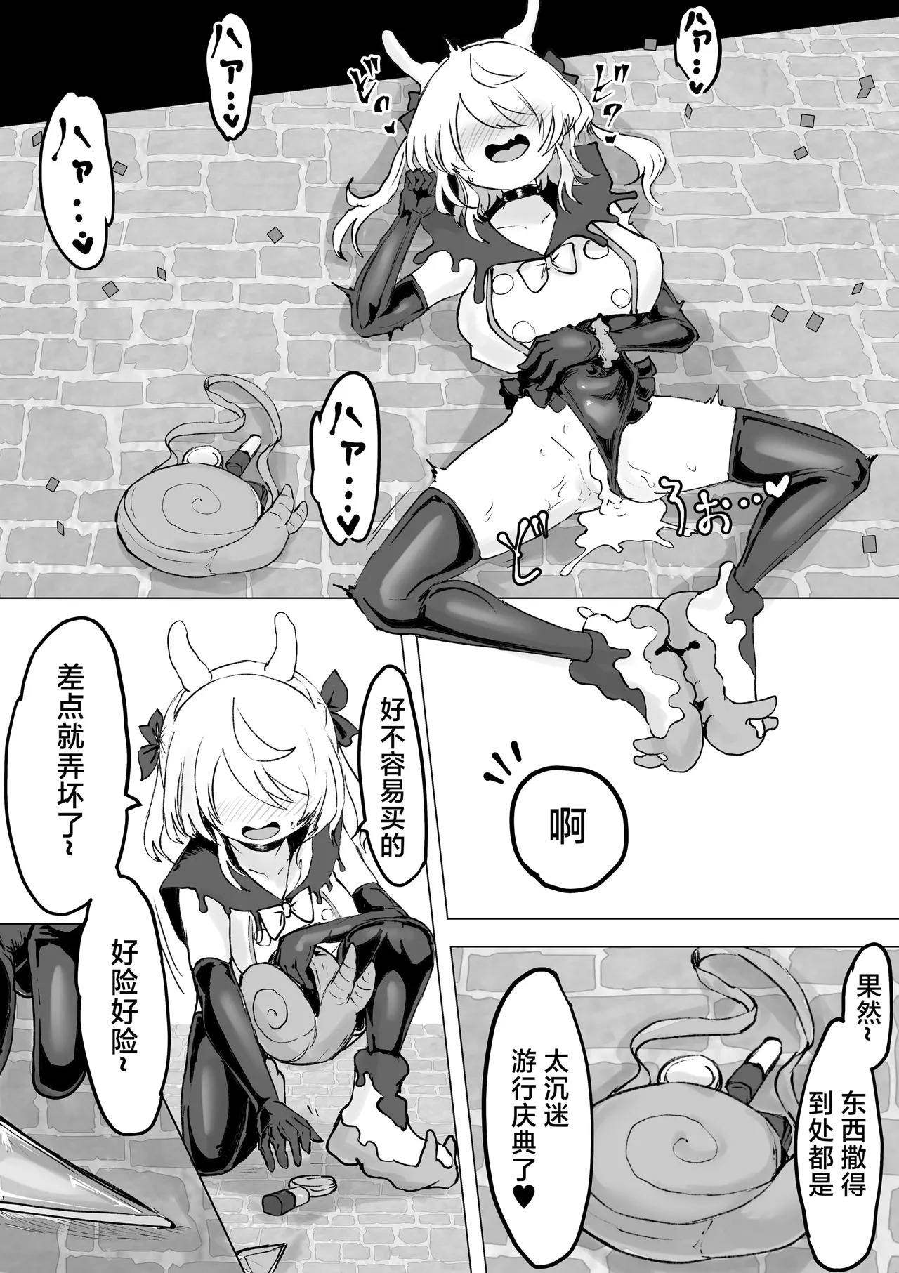 Magical girl rising storm opening! Common sense - Page 54