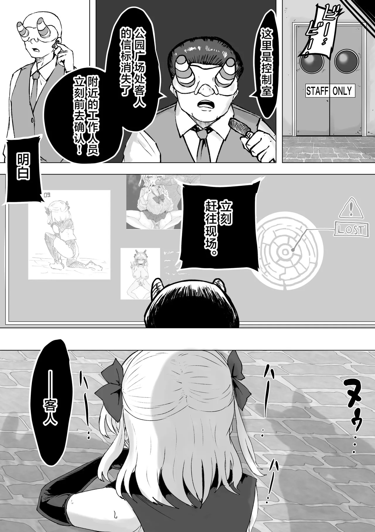 Magical girl rising storm opening! Common sense - Page 57