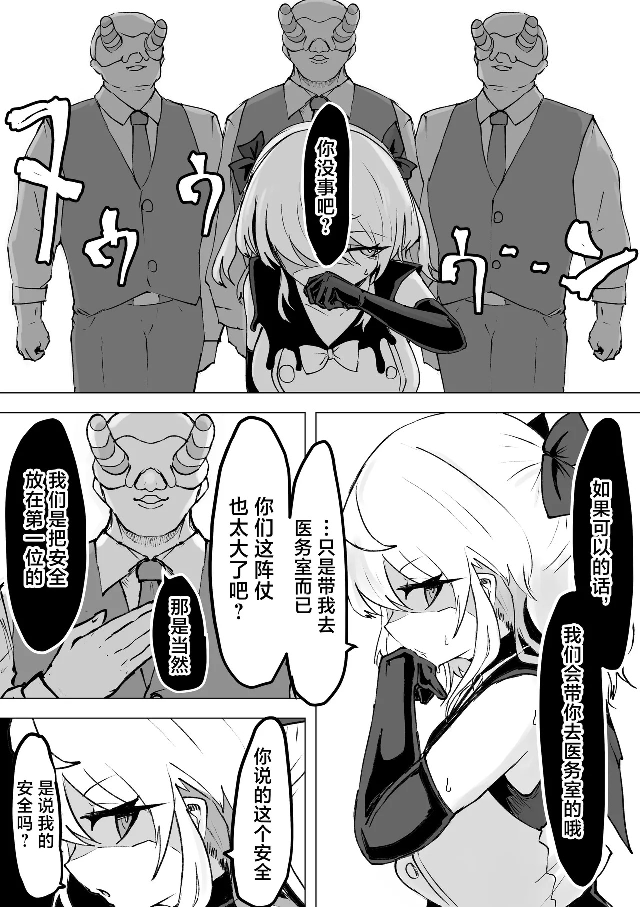 Magical girl rising storm opening! Common sense - Page 58