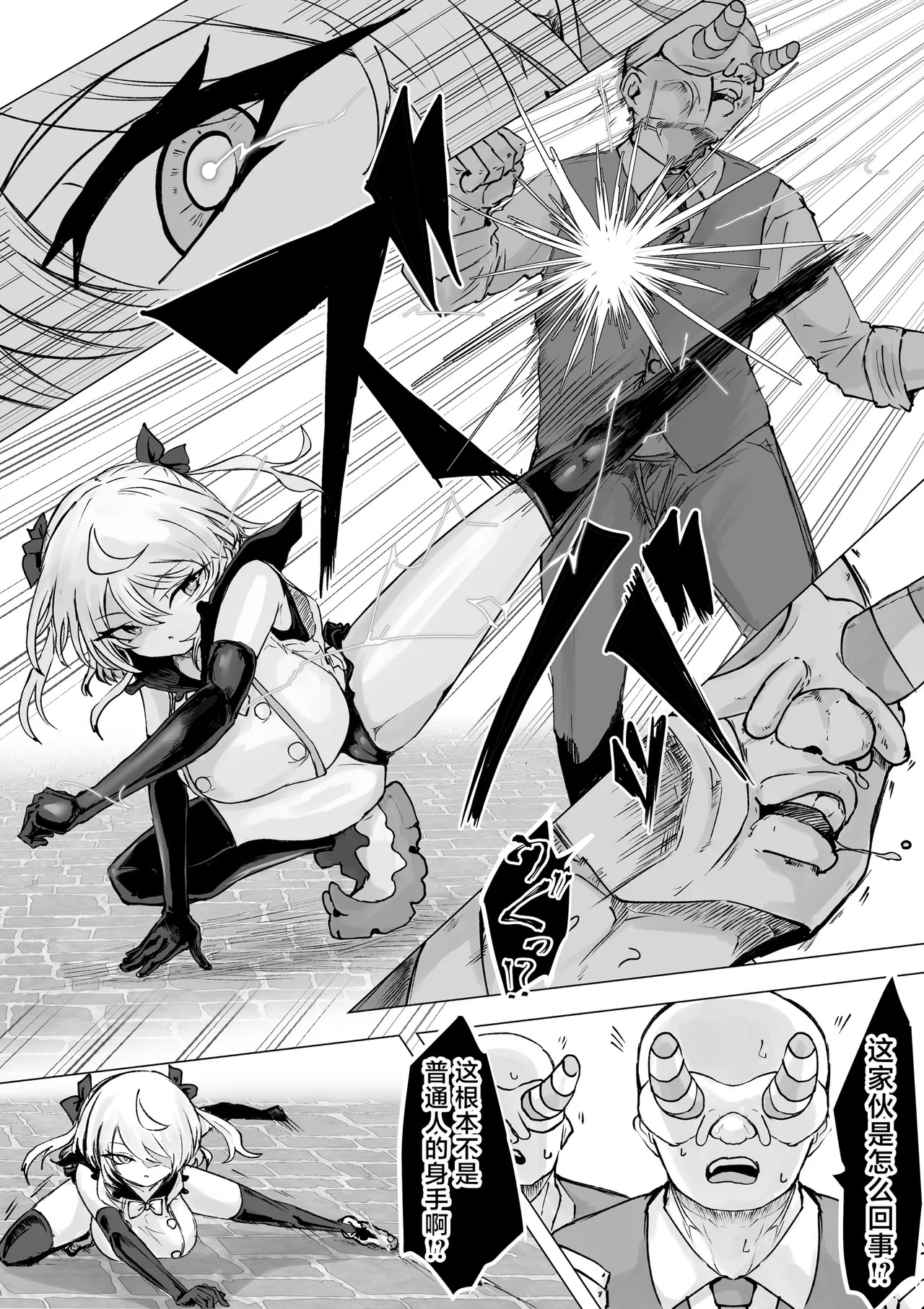 Magical girl rising storm opening! Common sense - Page 60