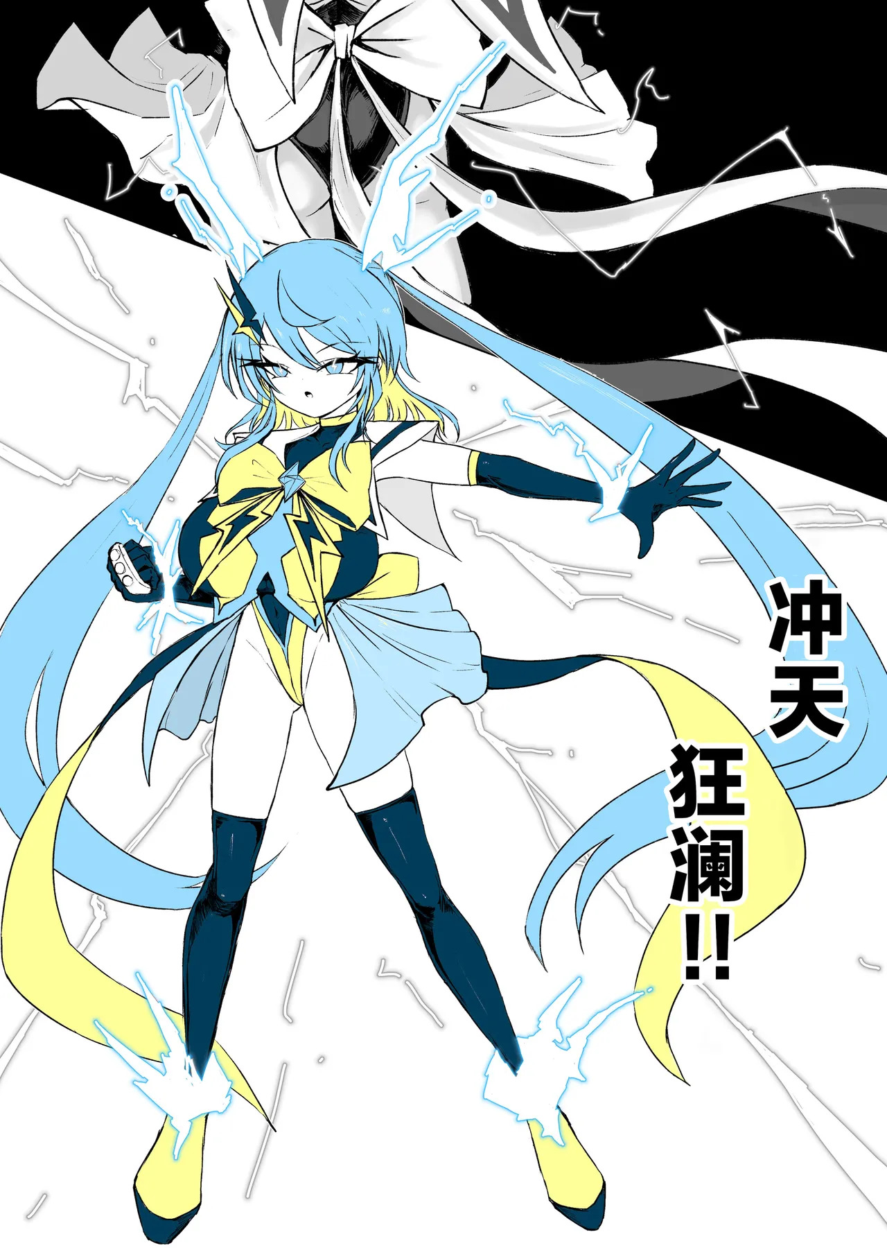 Magical girl rising storm opening! Common sense - Page 62
