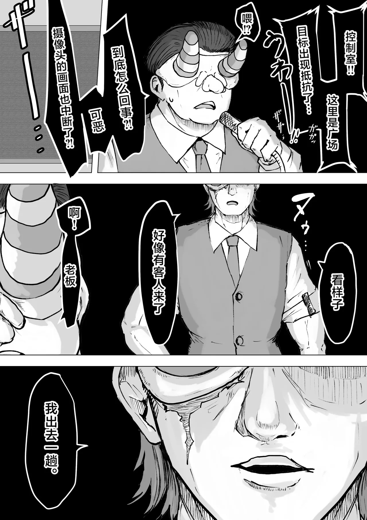 Magical girl rising storm opening! Common sense - Page 63