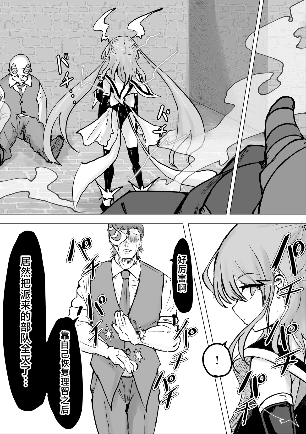 Magical girl rising storm opening! Common sense - Page 64
