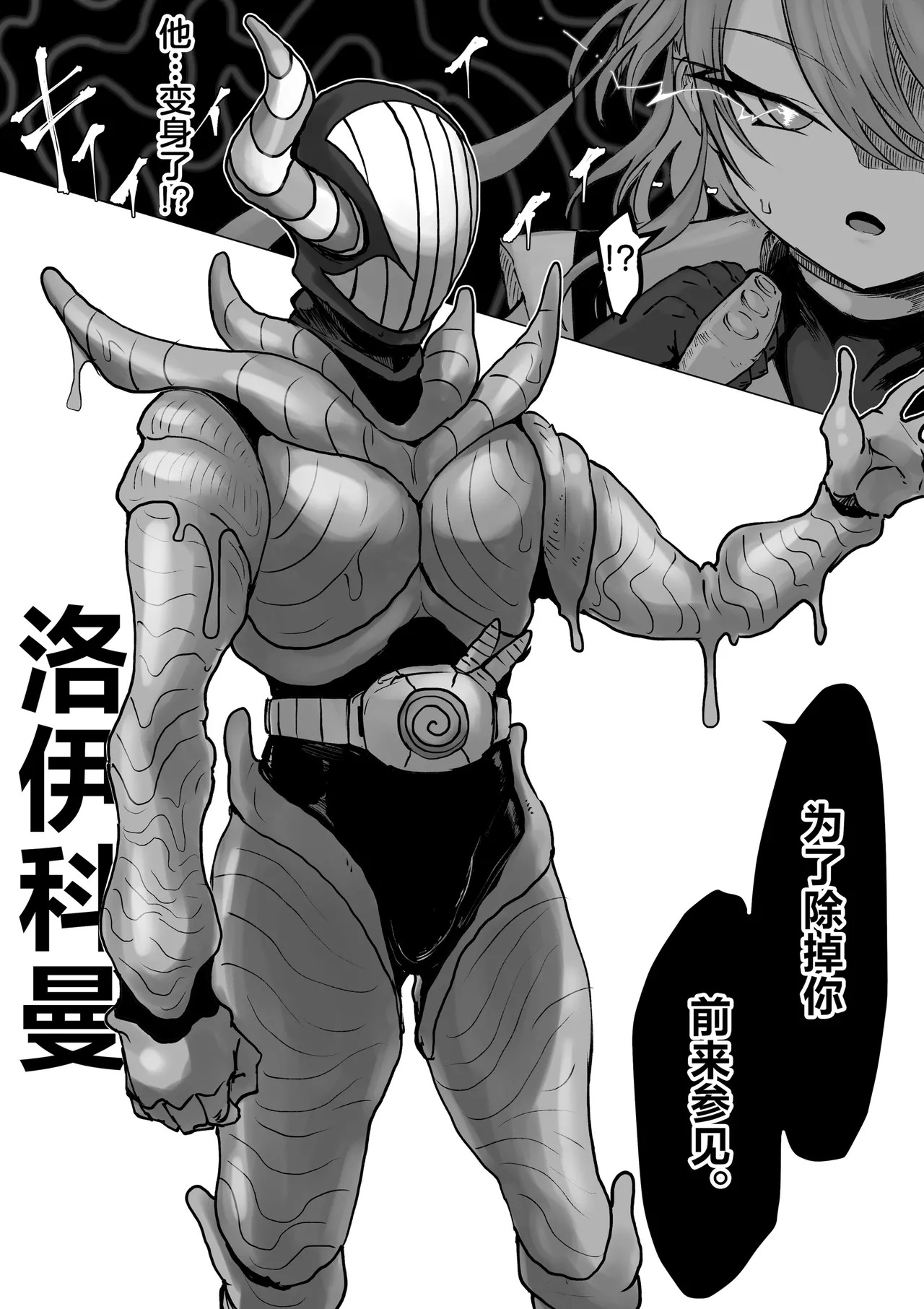 Magical girl rising storm opening! Common sense - Page 66