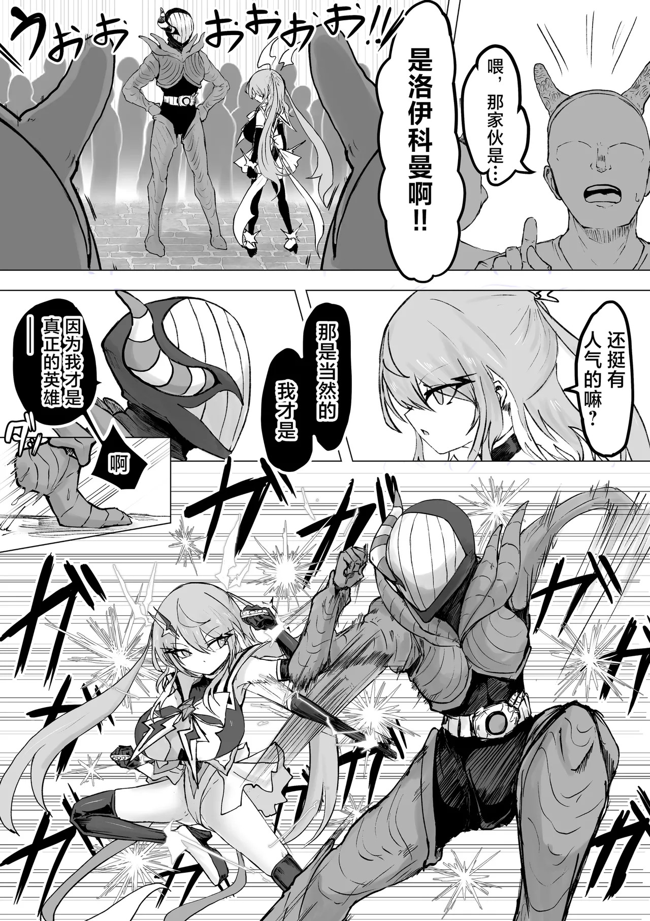 Magical girl rising storm opening! Common sense - Page 67