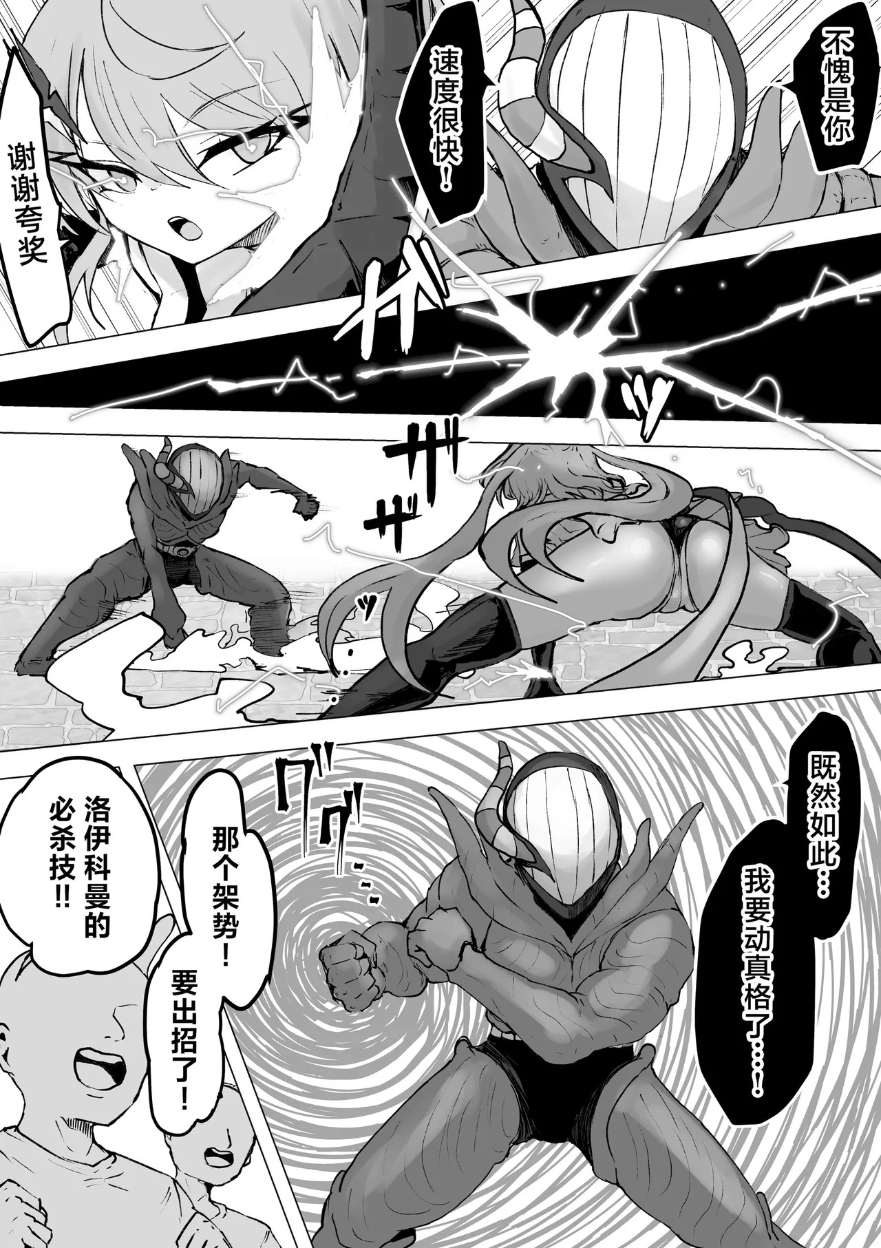Magical girl rising storm opening! Common sense - Page 68